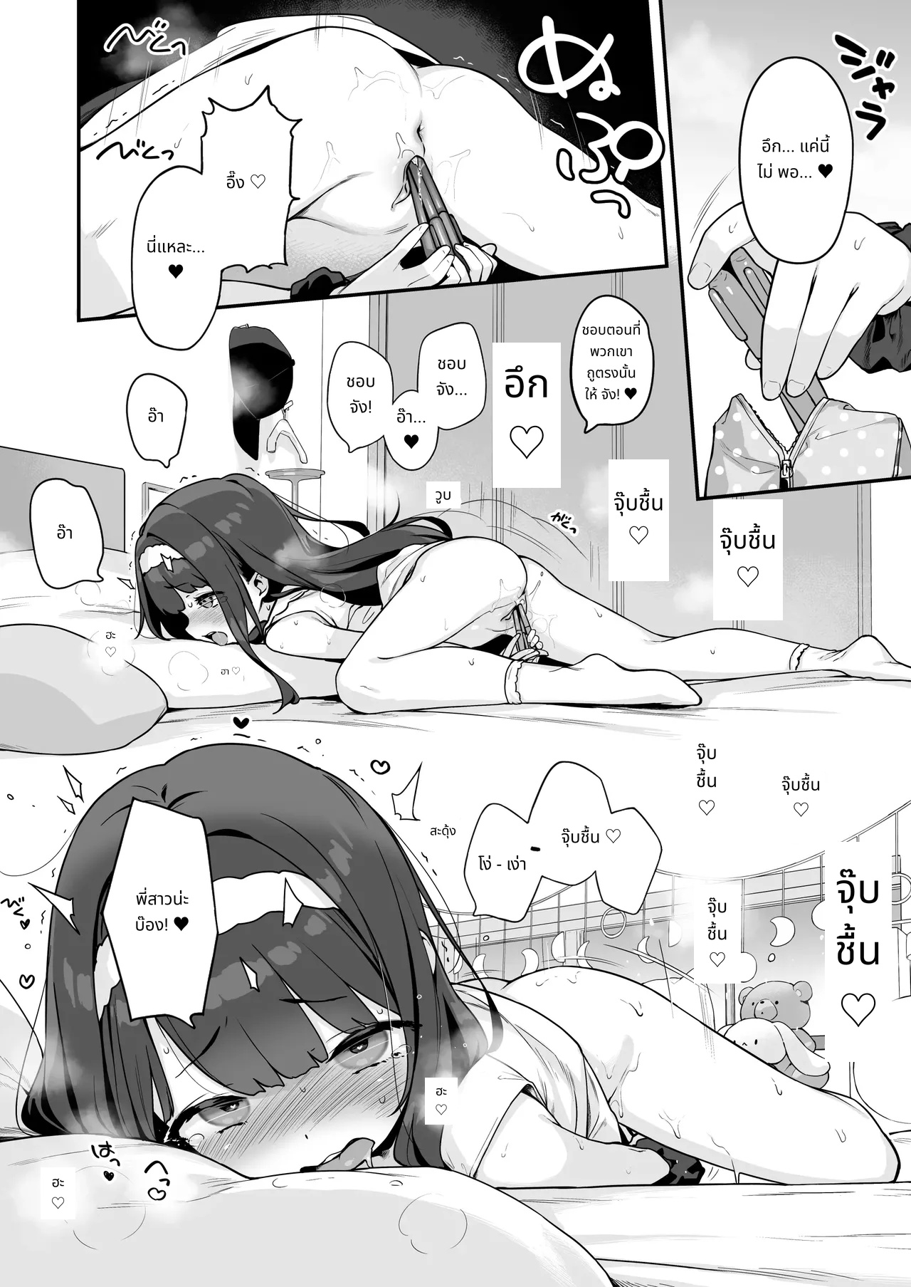 Onanie Daisuki Honoka-chan wa Katekyo Chinpo o Benkyou Shitai! | Professional Shliker Honoka-san Wanna Study Up On Her Tutor's Cock! [English] [Team Rabu2] Decensored page 12