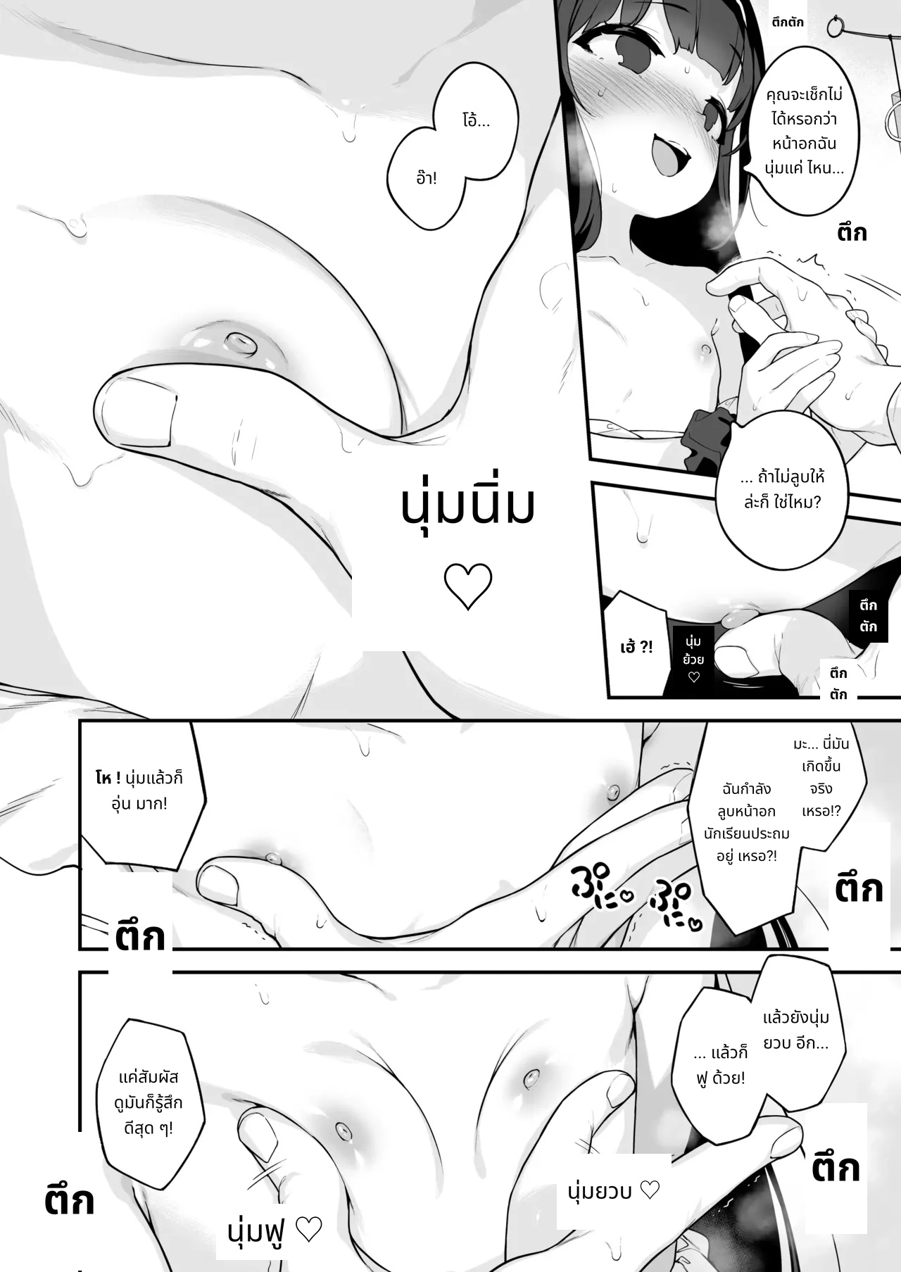 Onanie Daisuki Honoka-chan wa Katekyo Chinpo o Benkyou Shitai! | Professional Shliker Honoka-san Wanna Study Up On Her Tutor's Cock! [English] [Team Rabu2] Decensored page 24