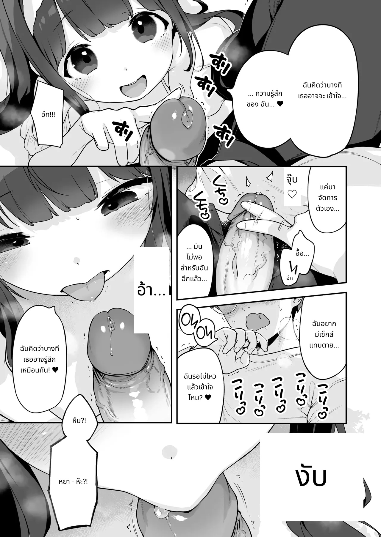 Onanie Daisuki Honoka-chan wa Katekyo Chinpo o Benkyou Shitai! | Professional Shliker Honoka-san Wanna Study Up On Her Tutor's Cock! [English] [Team Rabu2] Decensored page 27