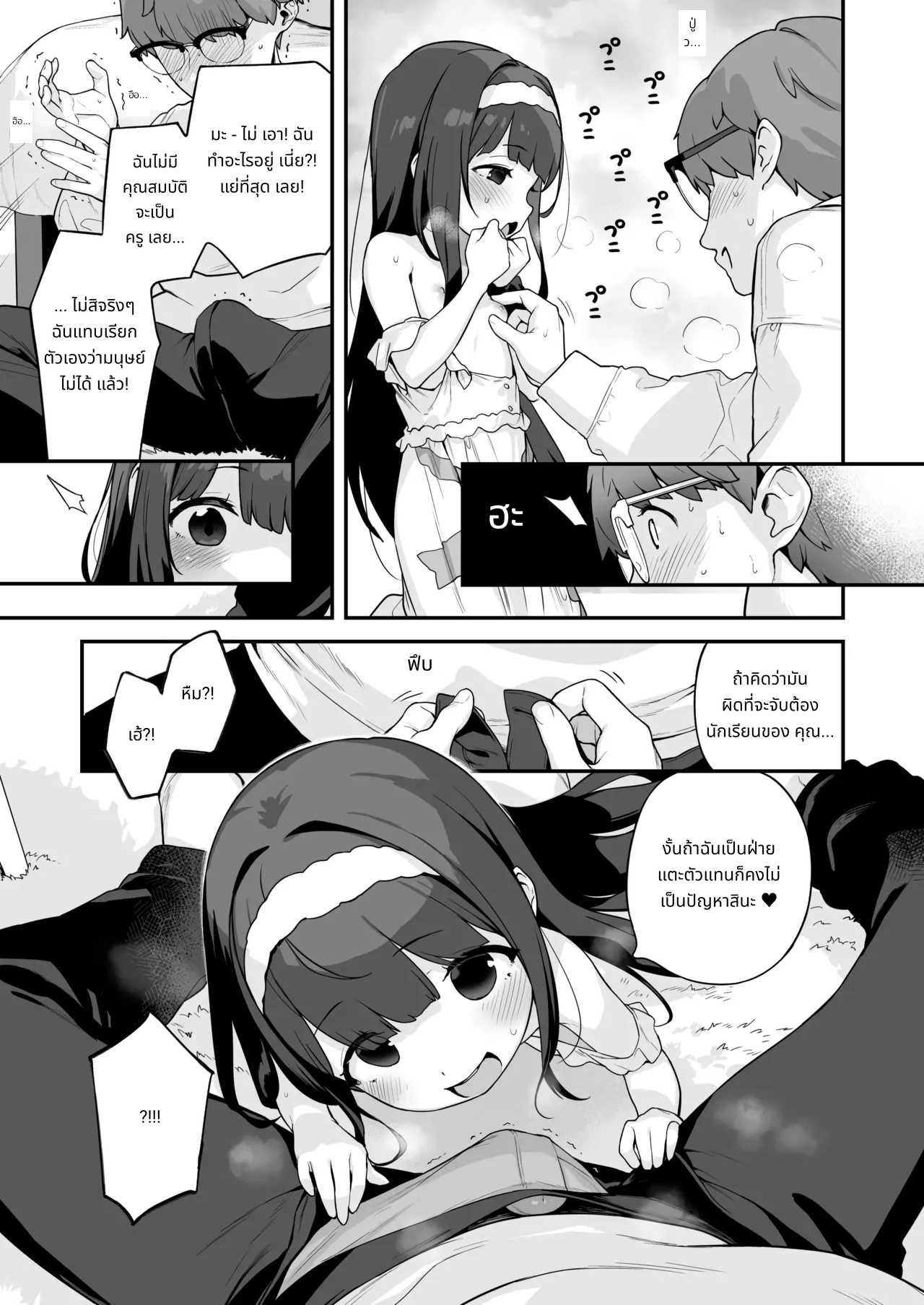 Onanie Daisuki Honoka-chan wa Katekyo Chinpo o Benkyou Shitai! | Professional Shliker Honoka-san Wanna Study Up On Her Tutor's Cock! [English] [Team Rabu2] Decensored page 25