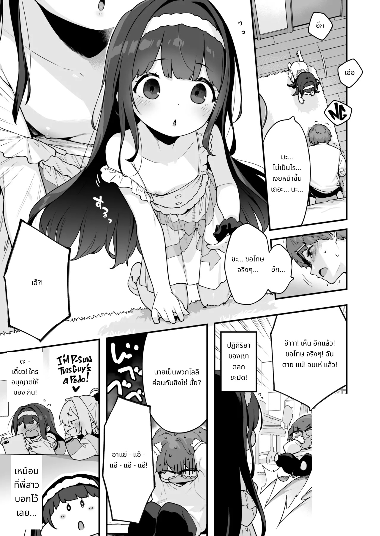Onanie Daisuki Honoka-chan wa Katekyo Chinpo o Benkyou Shitai! | Professional Shliker Honoka-san Wanna Study Up On Her Tutor's Cock! [English] [Team Rabu2] Decensored page 21
