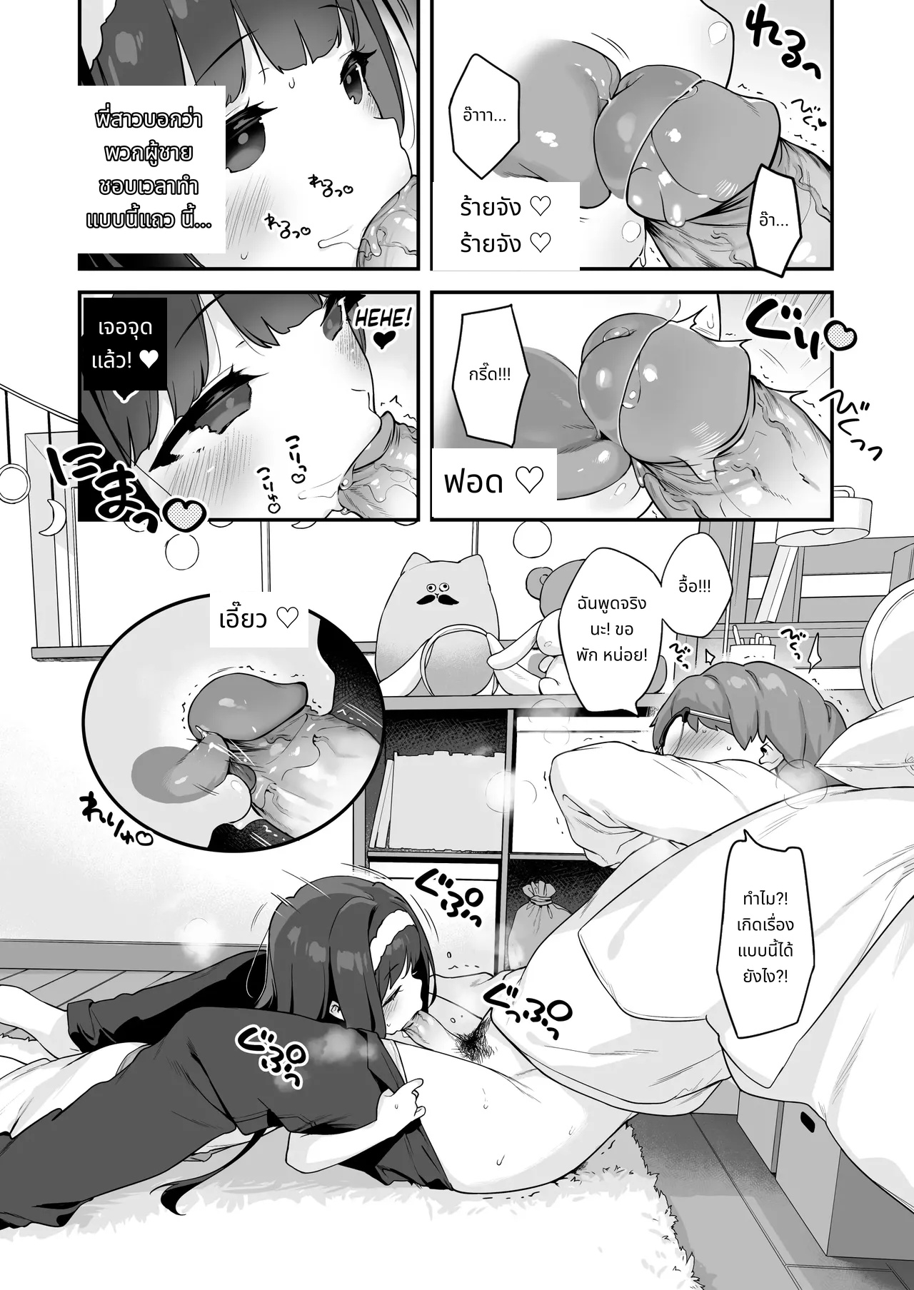 Onanie Daisuki Honoka-chan wa Katekyo Chinpo o Benkyou Shitai! | Professional Shliker Honoka-san Wanna Study Up On Her Tutor's Cock! [English] [Team Rabu2] Decensored page 29