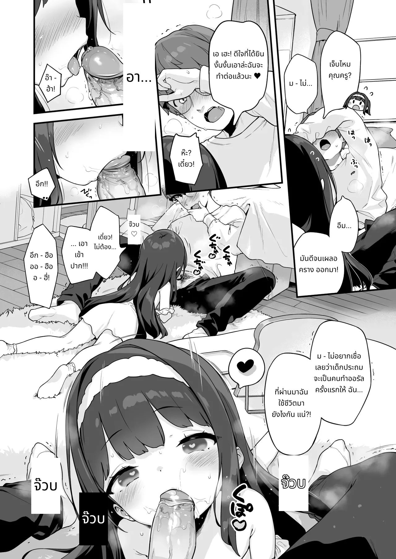 Onanie Daisuki Honoka-chan wa Katekyo Chinpo o Benkyou Shitai! | Professional Shliker Honoka-san Wanna Study Up On Her Tutor's Cock! [English] [Team Rabu2] Decensored page 28