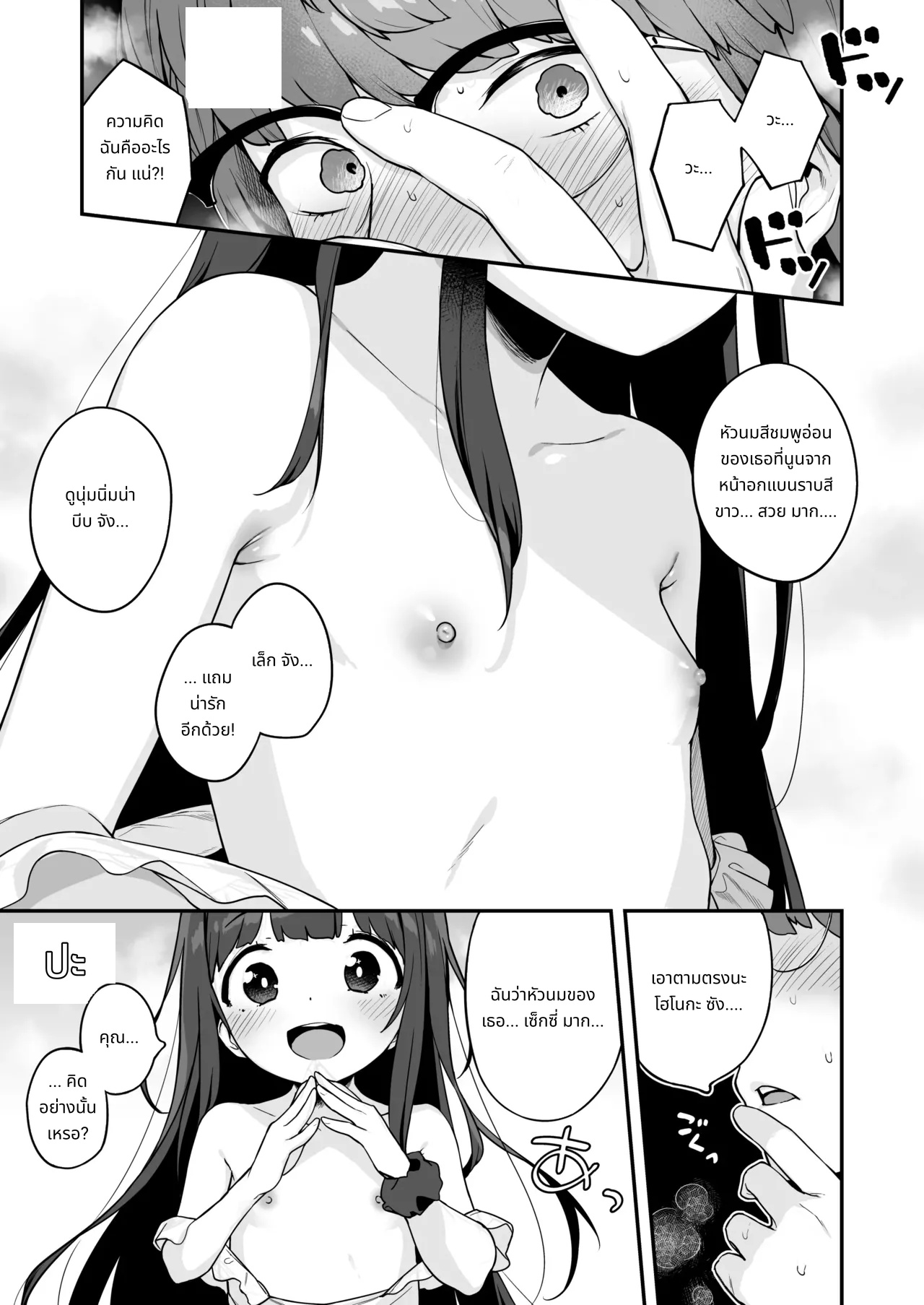 Onanie Daisuki Honoka-chan wa Katekyo Chinpo o Benkyou Shitai! | Professional Shliker Honoka-san Wanna Study Up On Her Tutor's Cock! [English] [Team Rabu2] Decensored page 23