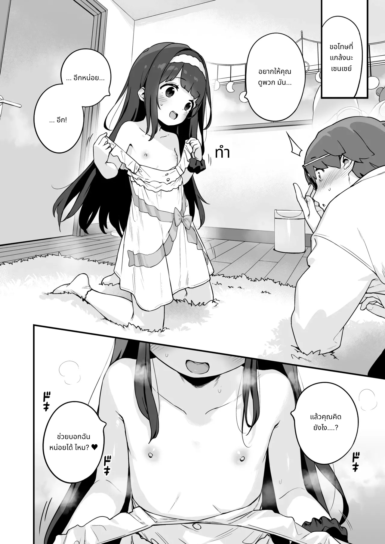 Onanie Daisuki Honoka-chan wa Katekyo Chinpo o Benkyou Shitai! | Professional Shliker Honoka-san Wanna Study Up On Her Tutor's Cock! [English] [Team Rabu2] Decensored page 22