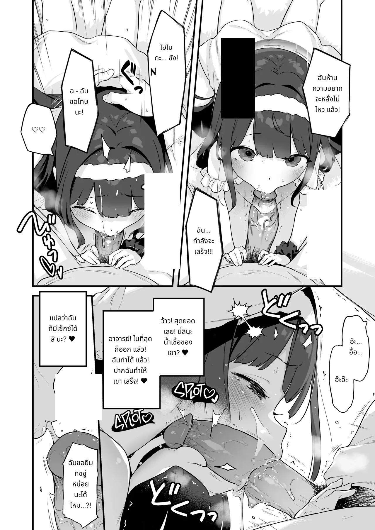 Onanie Daisuki Honoka-chan wa Katekyo Chinpo o Benkyou Shitai! | Professional Shliker Honoka-san Wanna Study Up On Her Tutor's Cock! [English] [Team Rabu2] Decensored page 31
