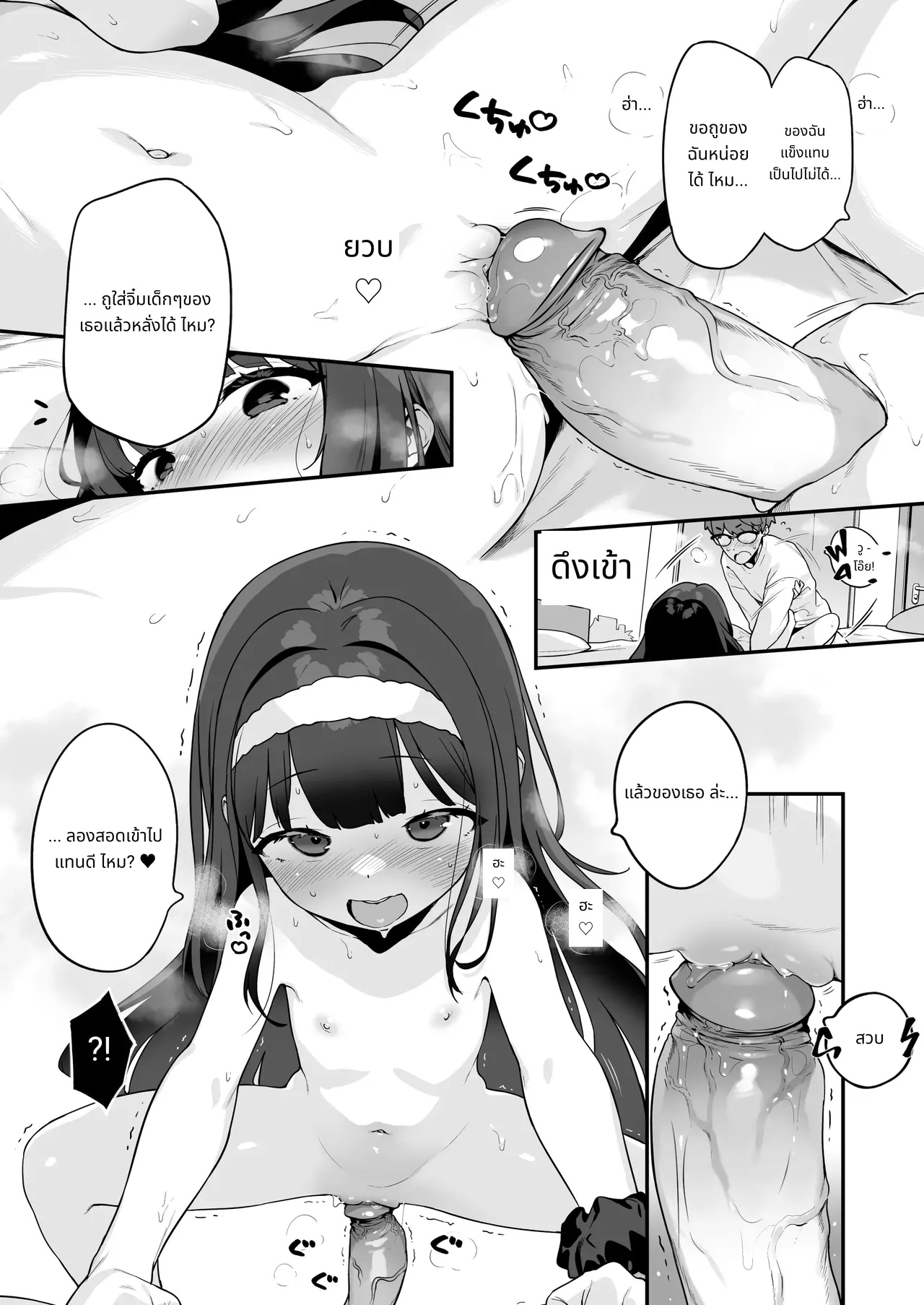Onanie Daisuki Honoka-chan wa Katekyo Chinpo o Benkyou Shitai! | Professional Shliker Honoka-san Wanna Study Up On Her Tutor's Cock! [English] [Team Rabu2] Decensored page 39