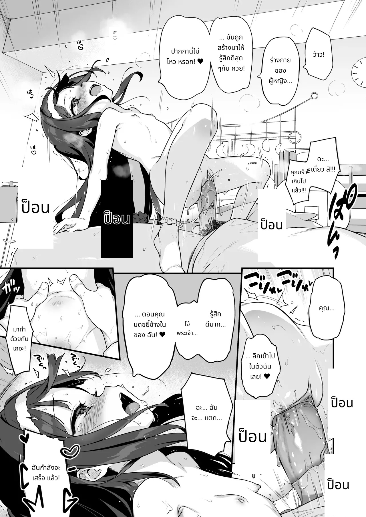Onanie Daisuki Honoka-chan wa Katekyo Chinpo o Benkyou Shitai! | Professional Shliker Honoka-san Wanna Study Up On Her Tutor's Cock! [English] [Team Rabu2] Decensored page 43