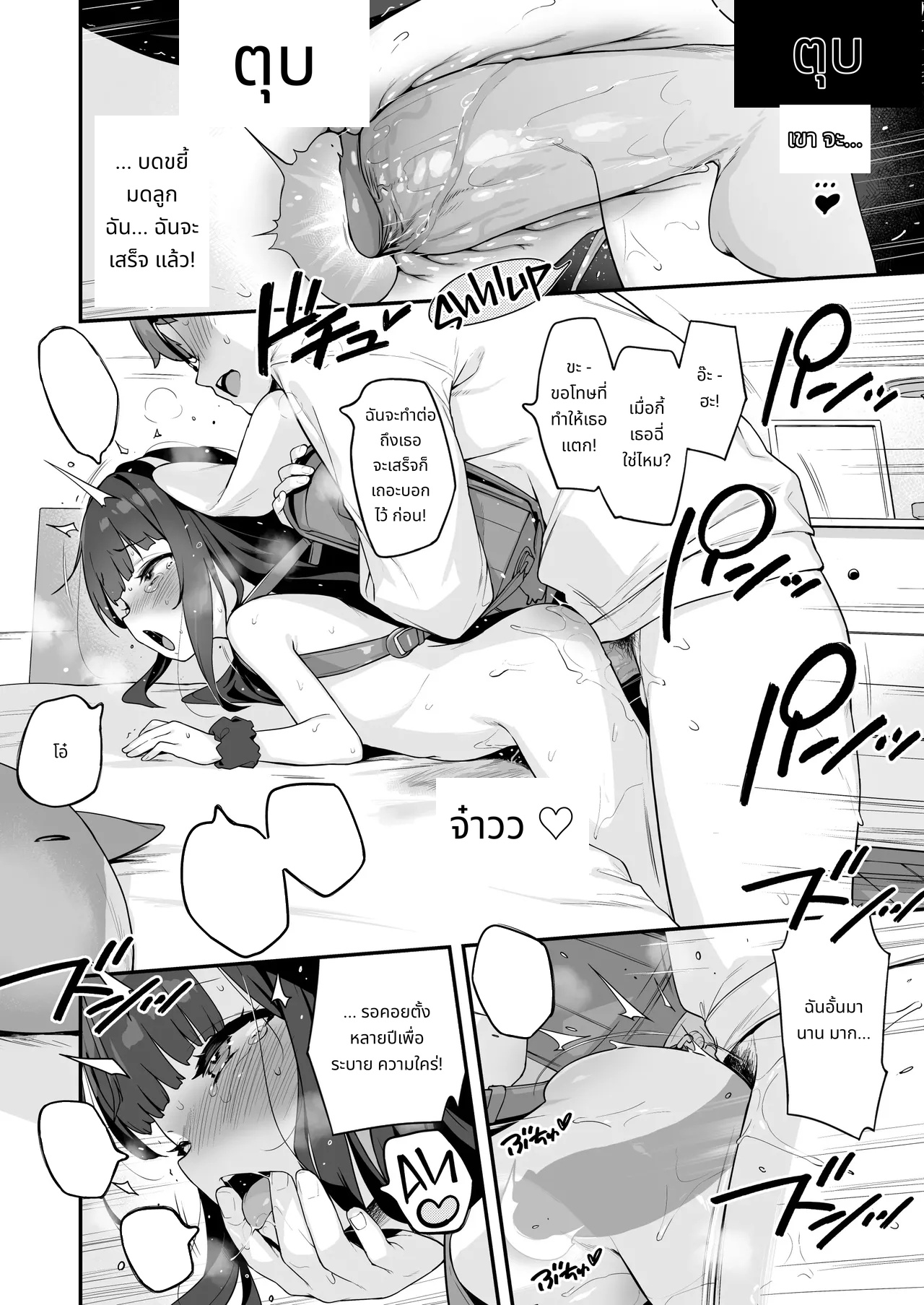 Onanie Daisuki Honoka-chan wa Katekyo Chinpo o Benkyou Shitai! | Professional Shliker Honoka-san Wanna Study Up On Her Tutor's Cock! [English] [Team Rabu2] Decensored page 48