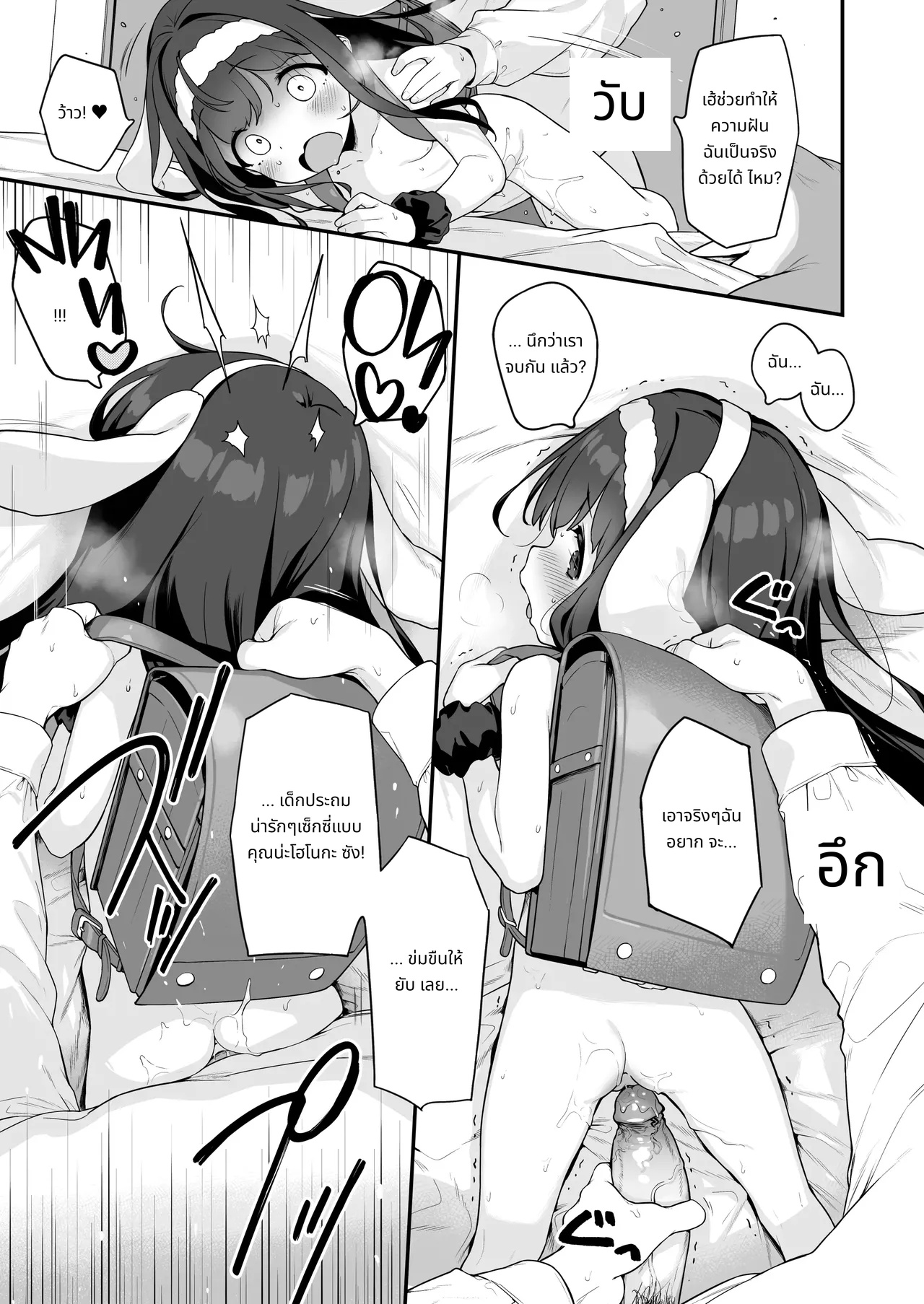Onanie Daisuki Honoka-chan wa Katekyo Chinpo o Benkyou Shitai! | Professional Shliker Honoka-san Wanna Study Up On Her Tutor's Cock! [English] [Team Rabu2] Decensored page 47