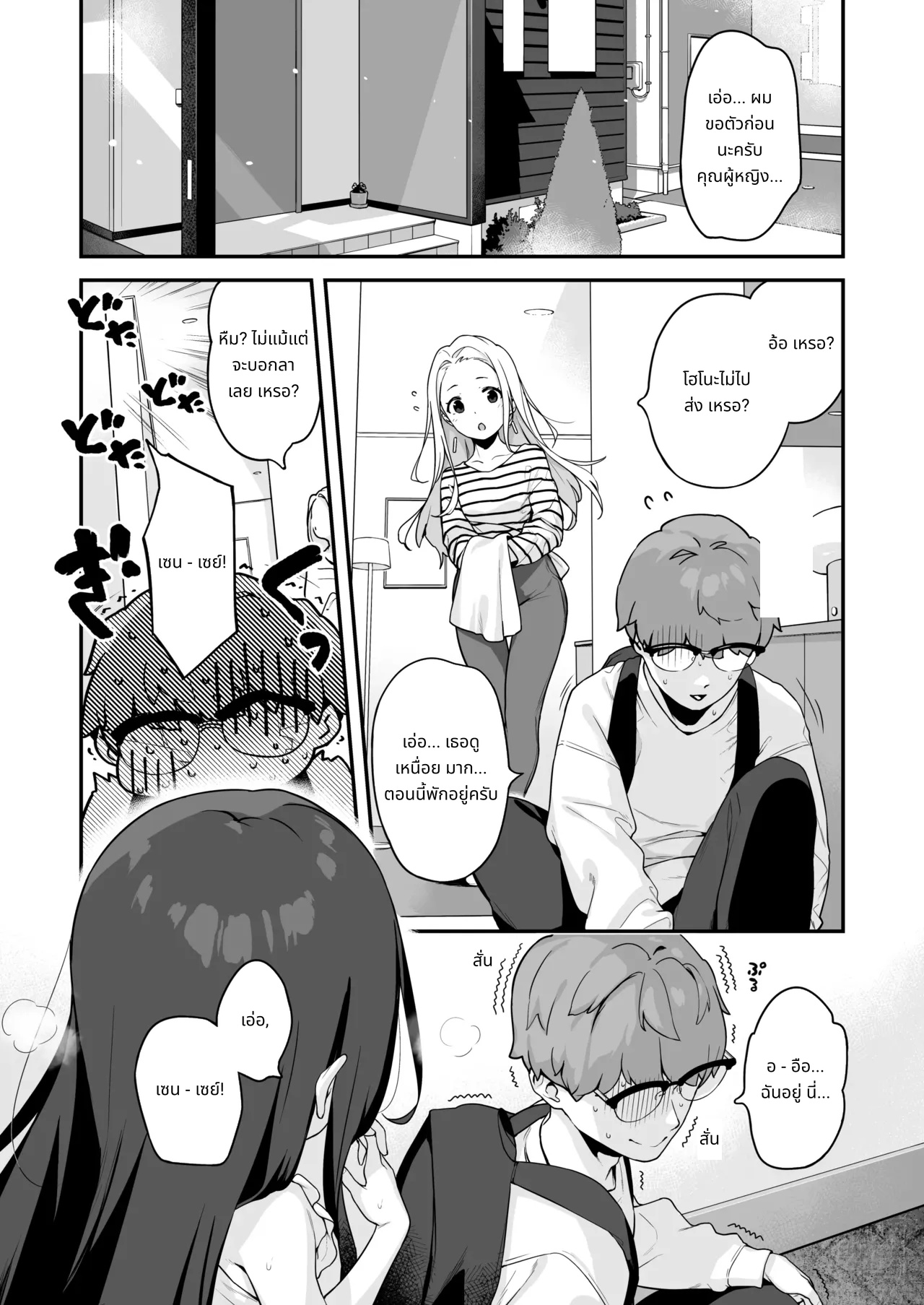 Onanie Daisuki Honoka-chan wa Katekyo Chinpo o Benkyou Shitai! | Professional Shliker Honoka-san Wanna Study Up On Her Tutor's Cock! [English] [Team Rabu2] Decensored page 56