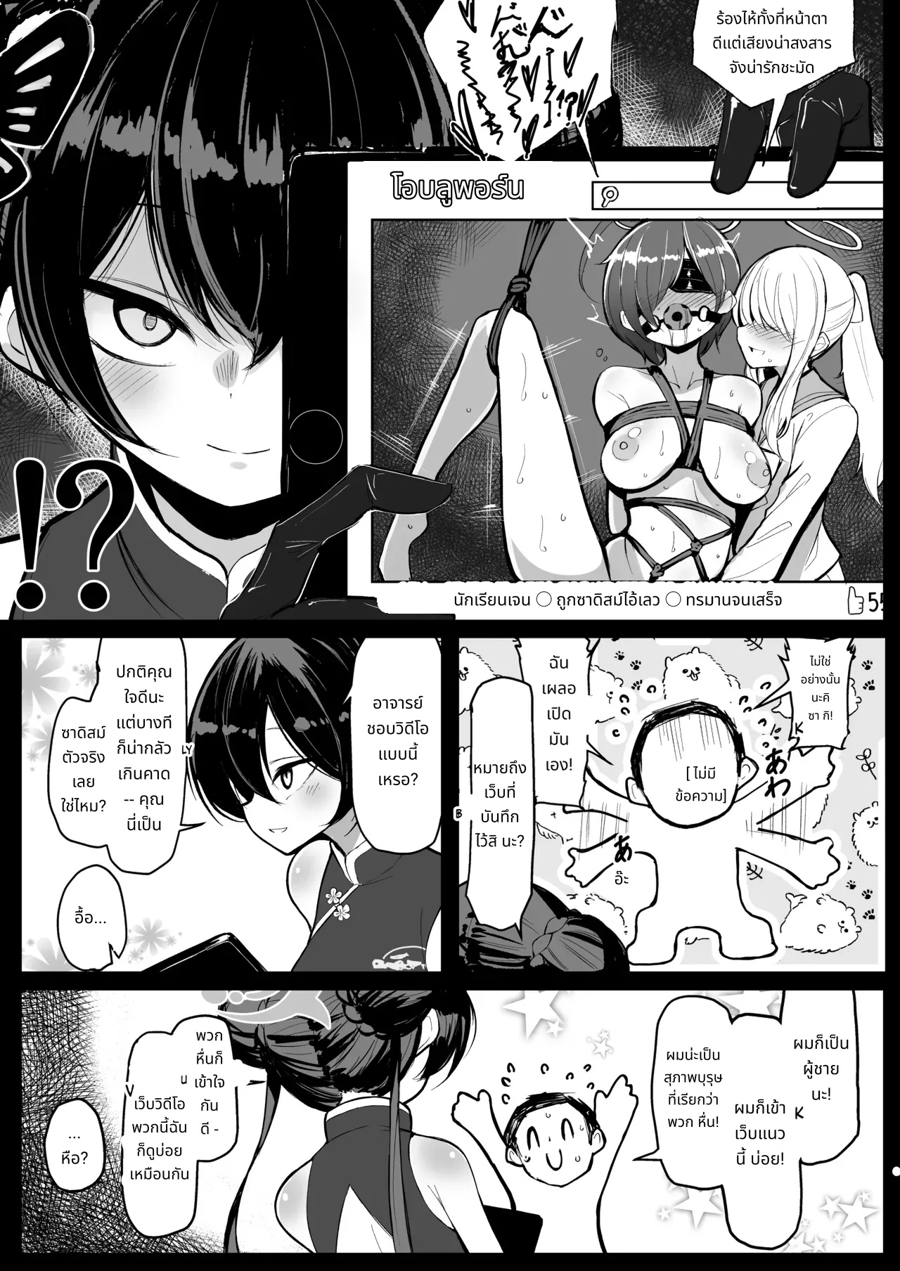 Kisaki page 8