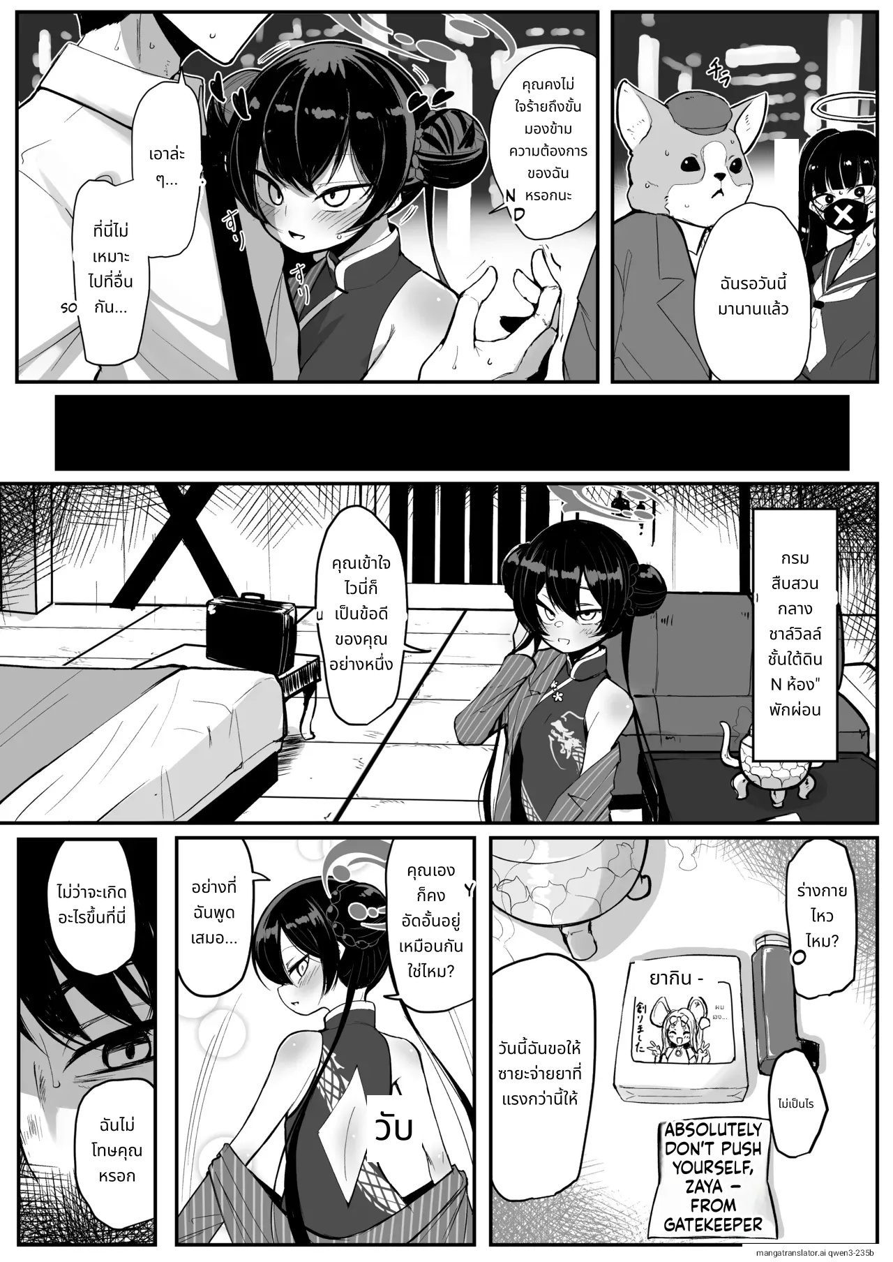 Kisaki page 4