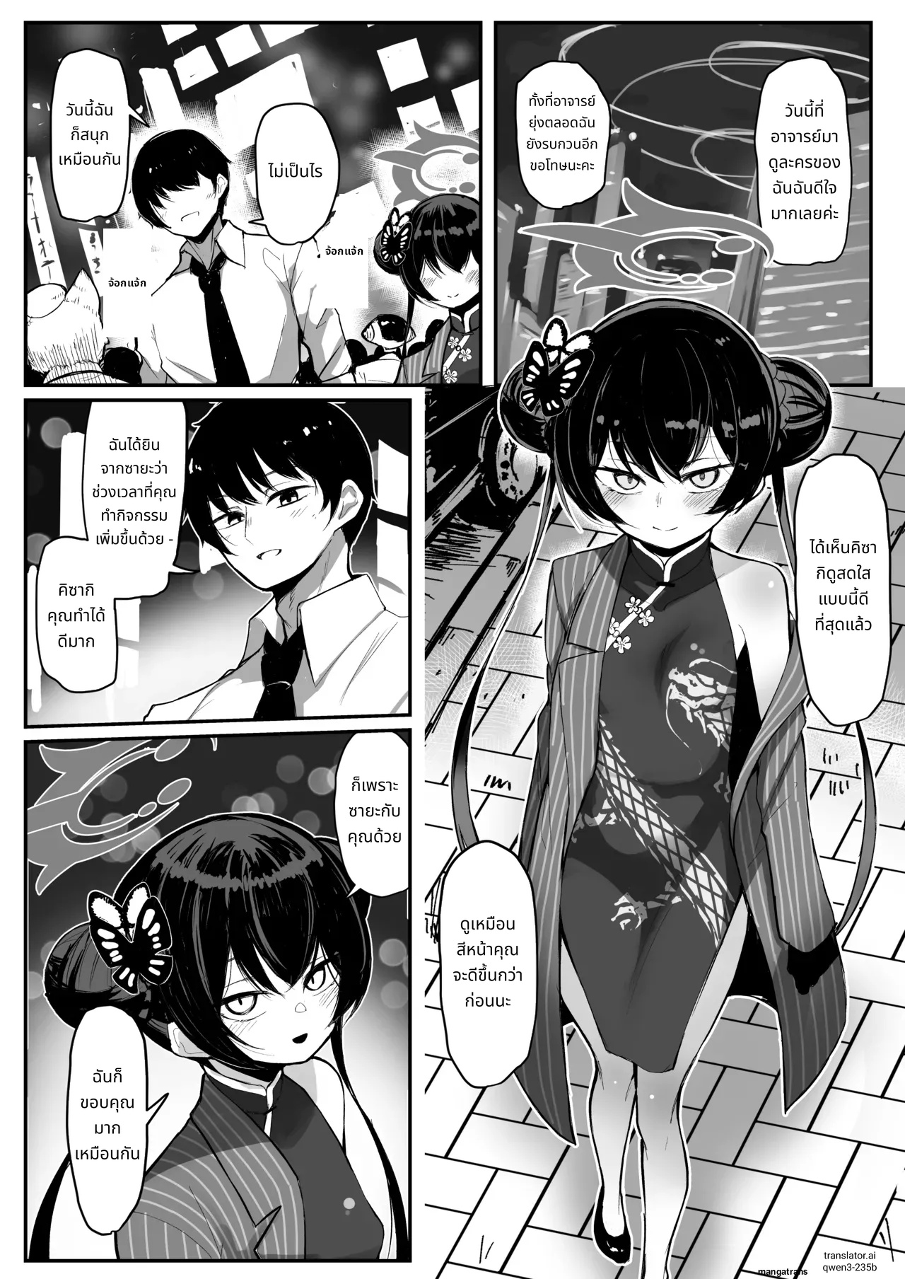 Kisaki page 2