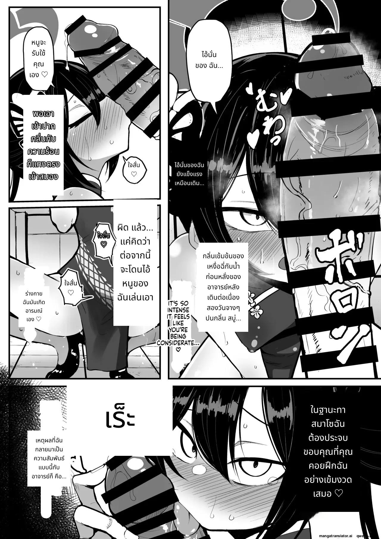 Kisaki page 6