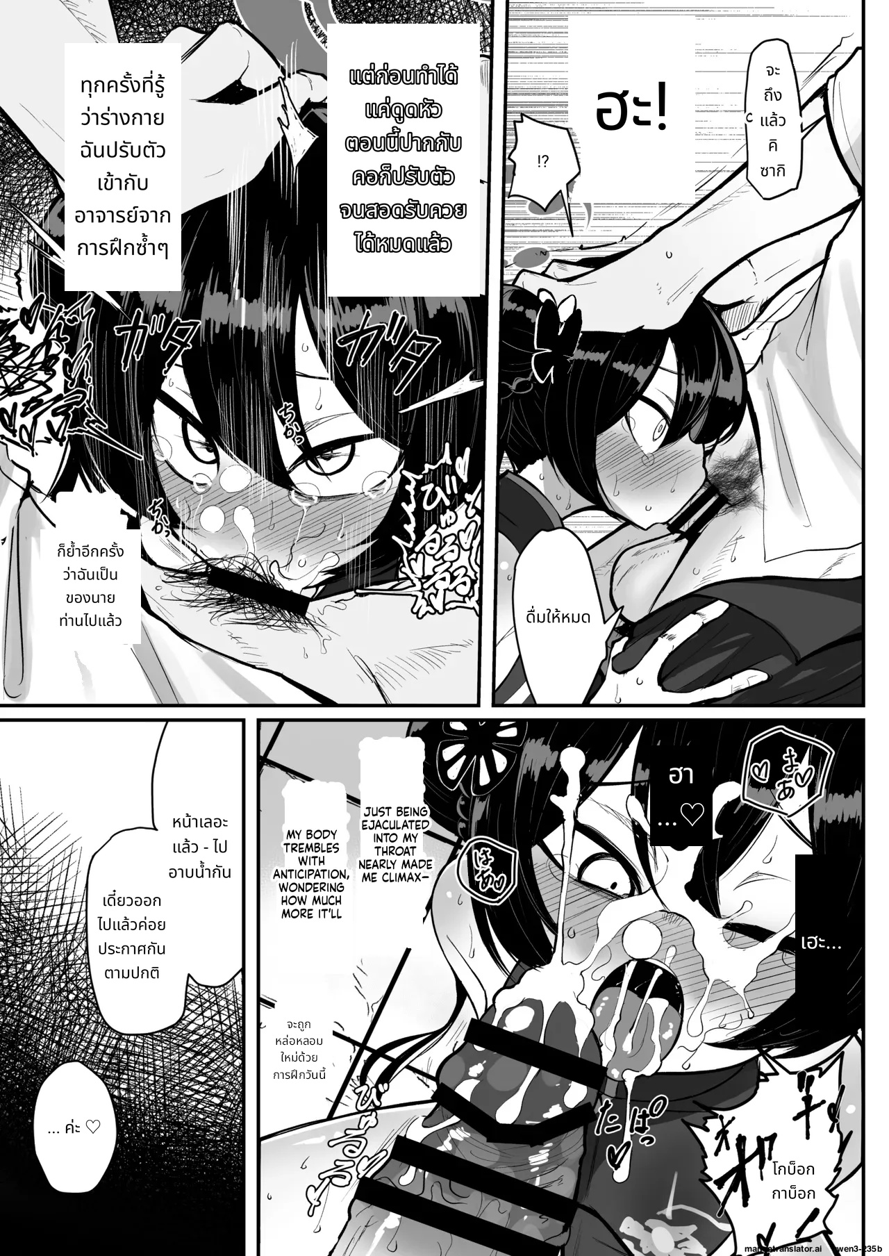 Kisaki page 10