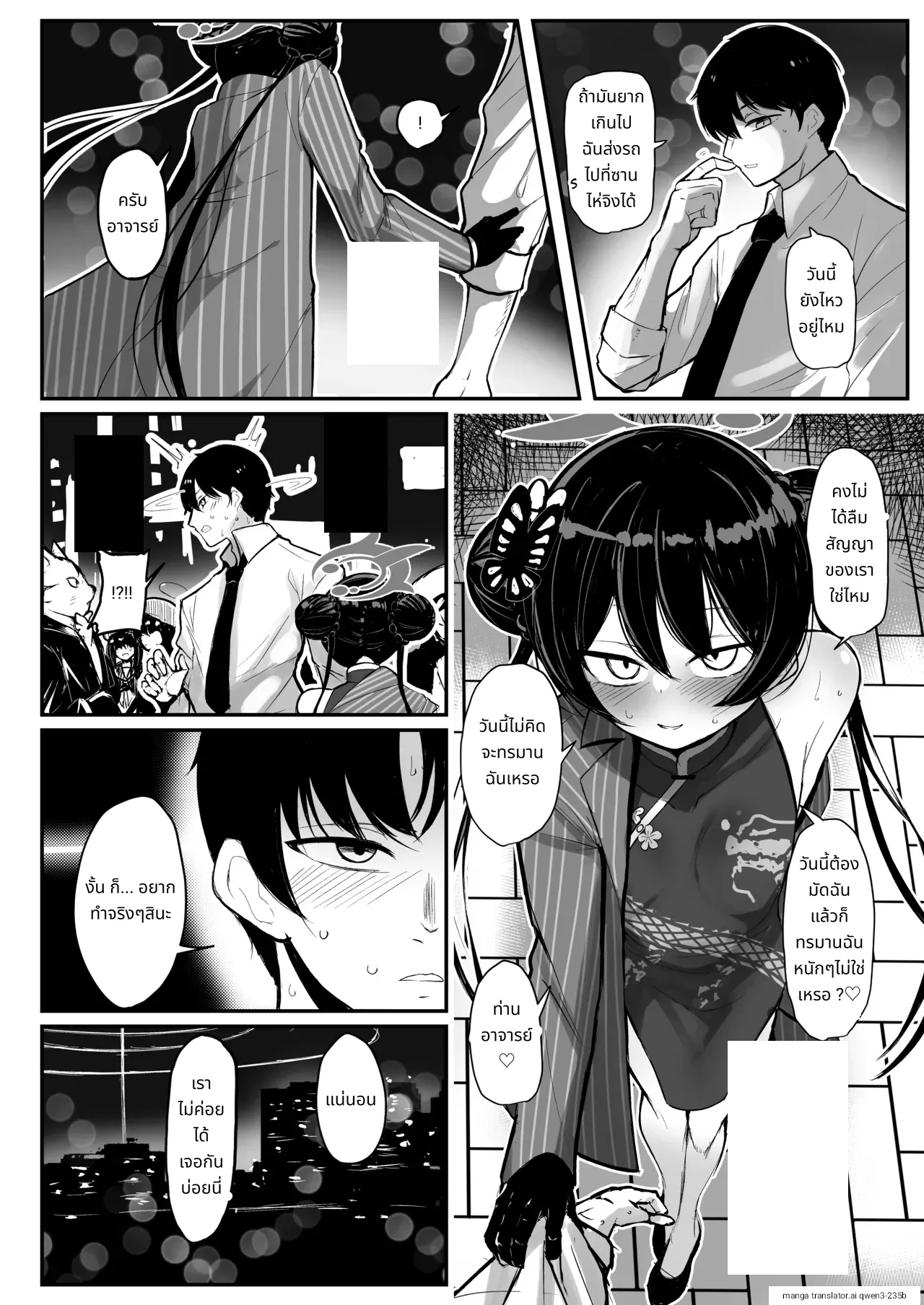 Kisaki page 3