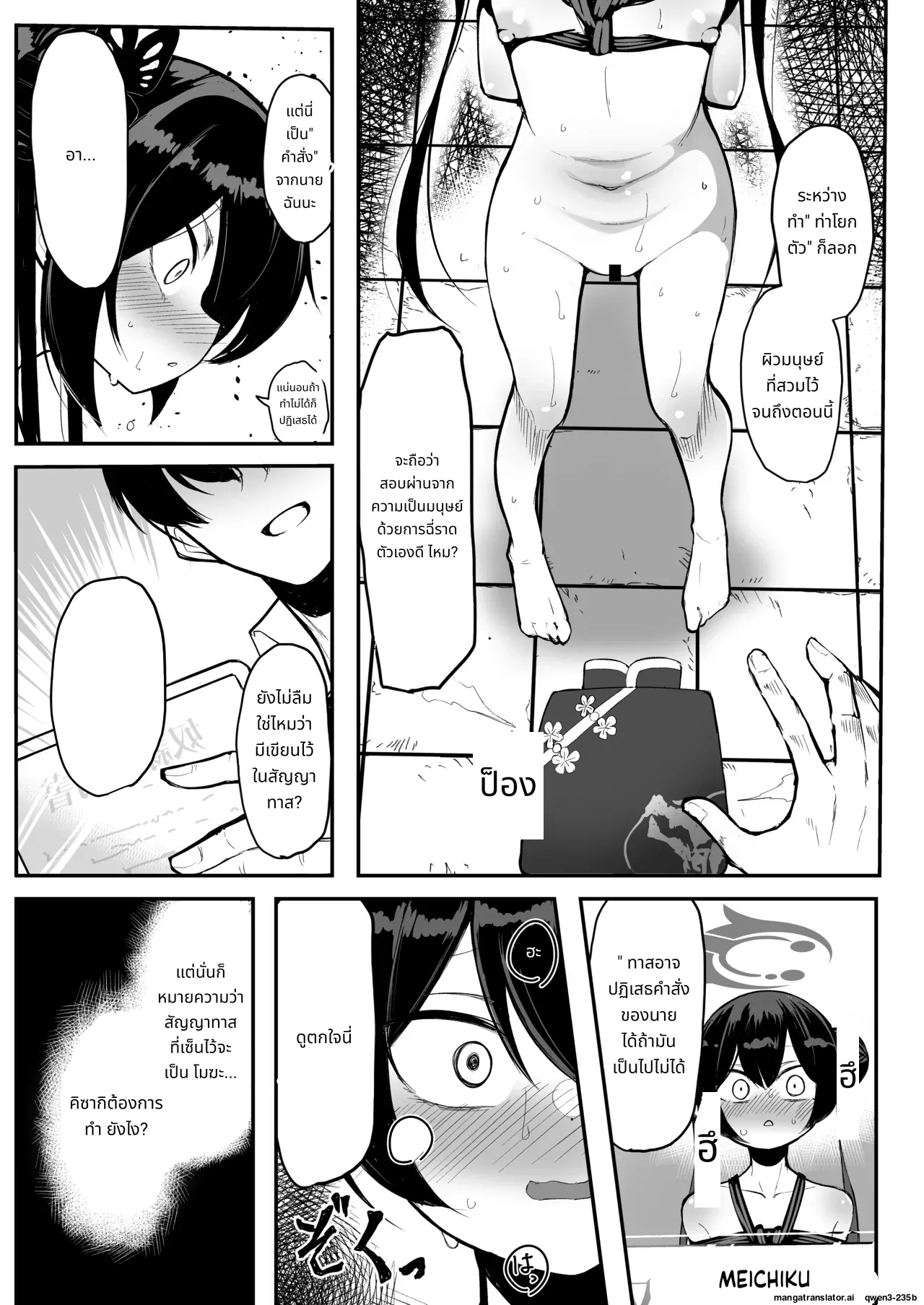 Kisaki page 16