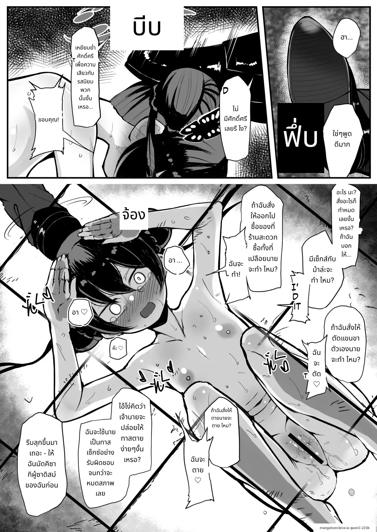 Kisaki page 12