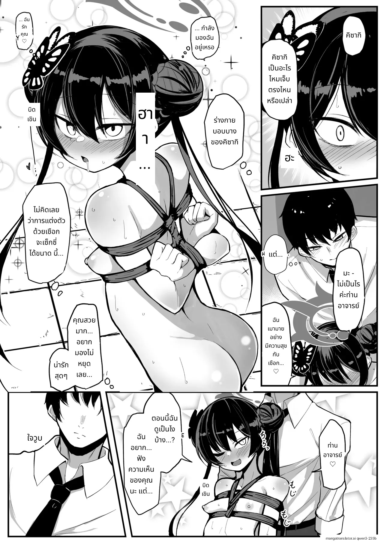 Kisaki page 14