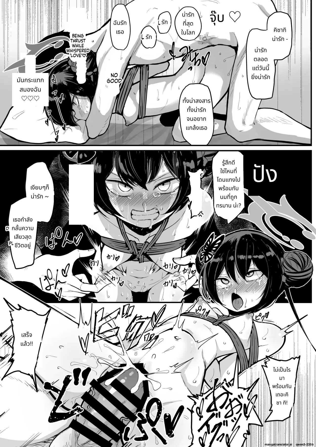 Kisaki page 27