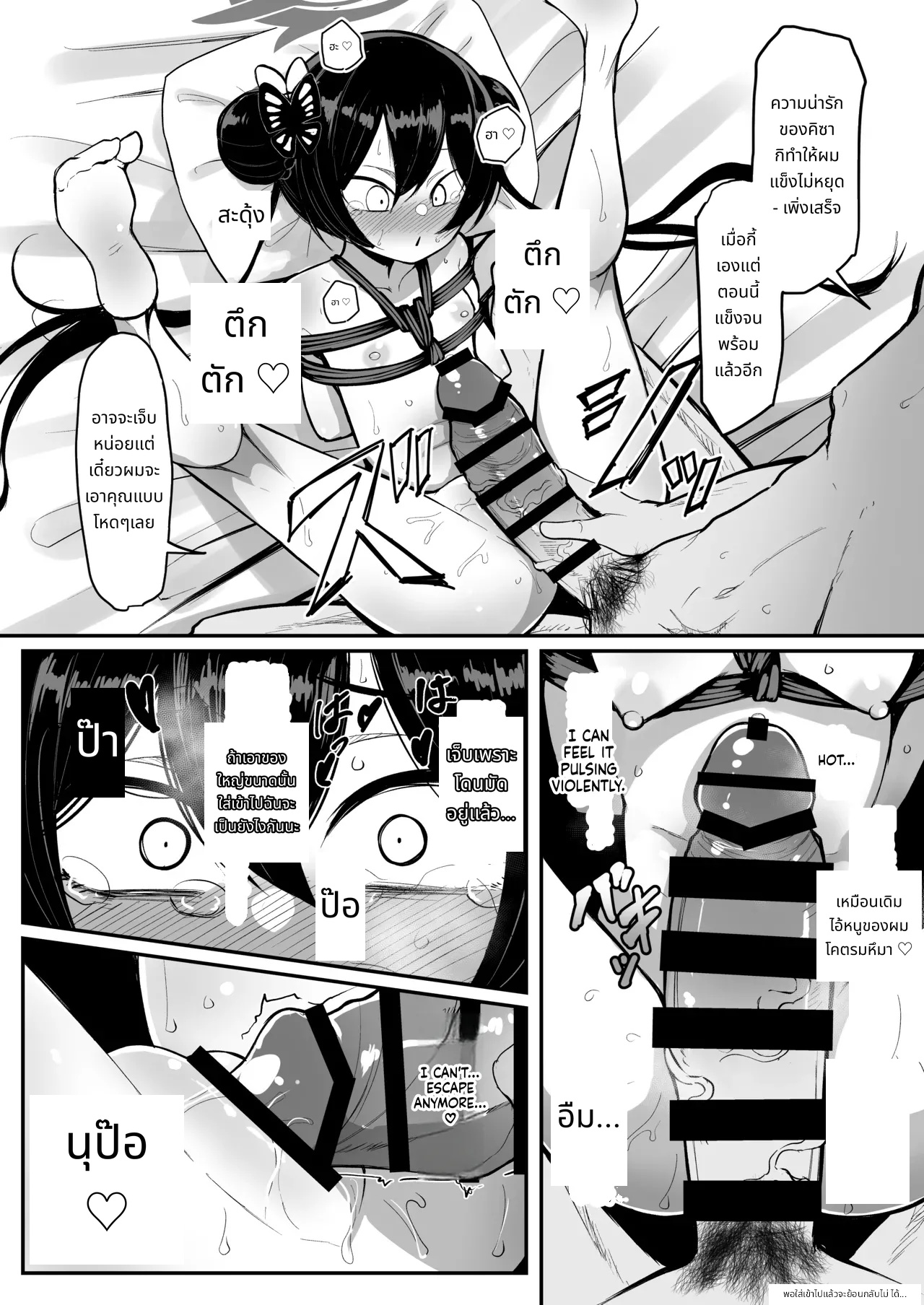 Kisaki page 25