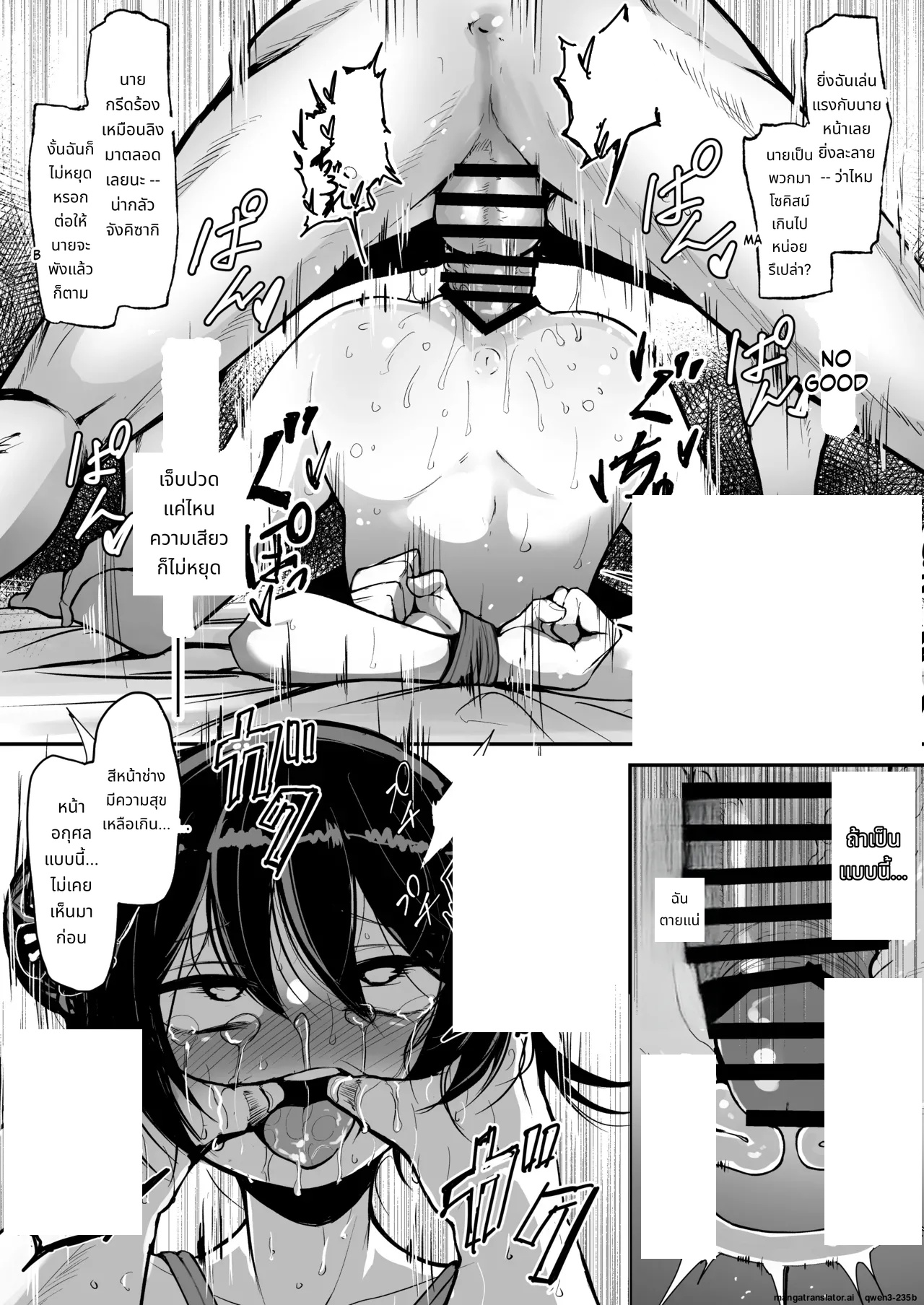 Kisaki page 29