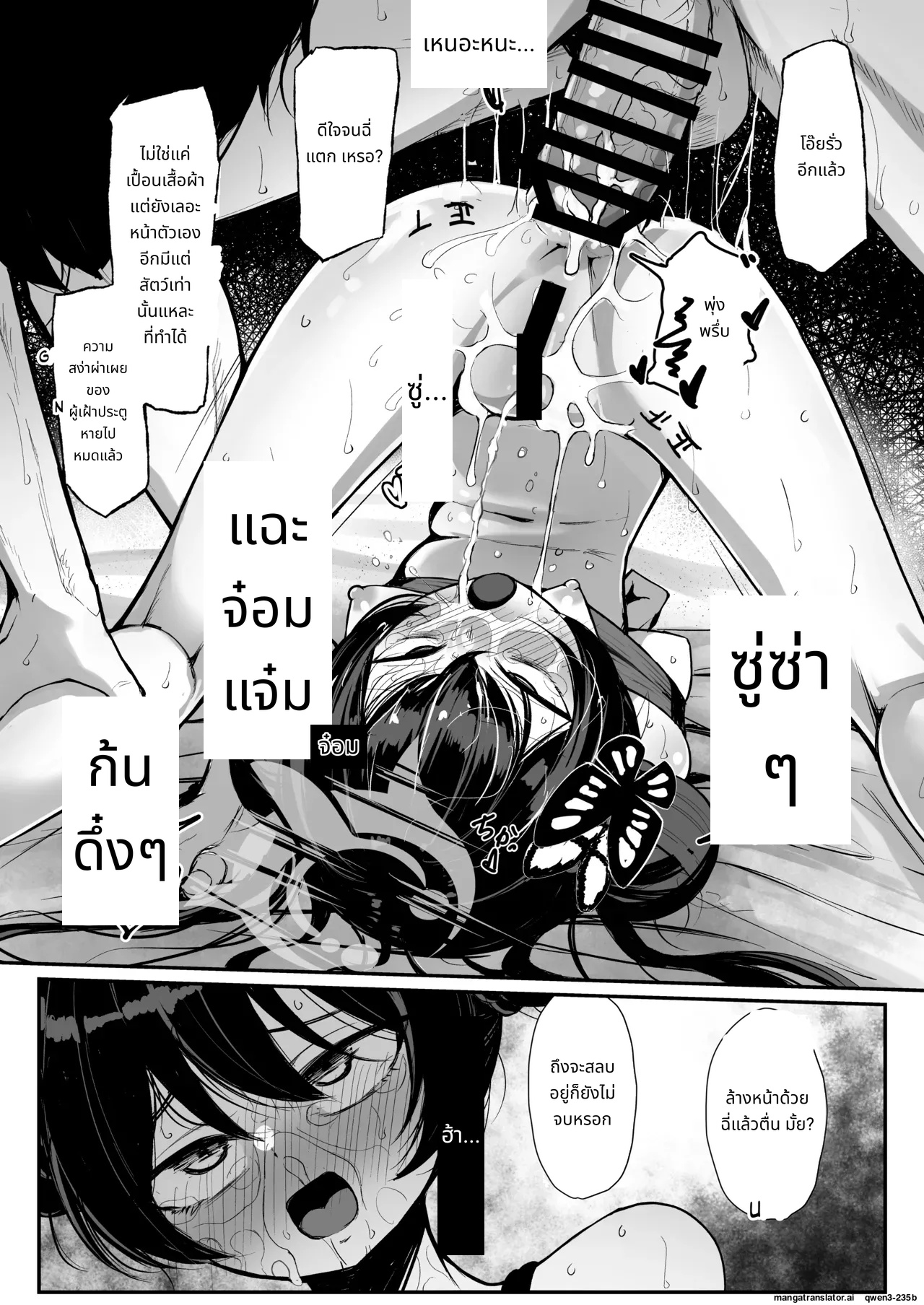 Kisaki page 31