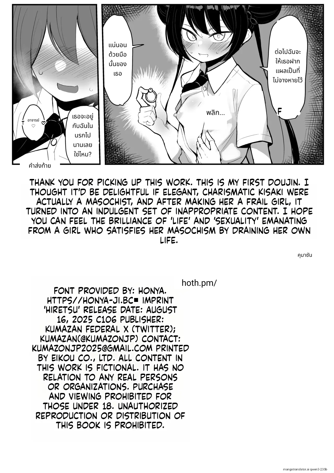 Kisaki page 33