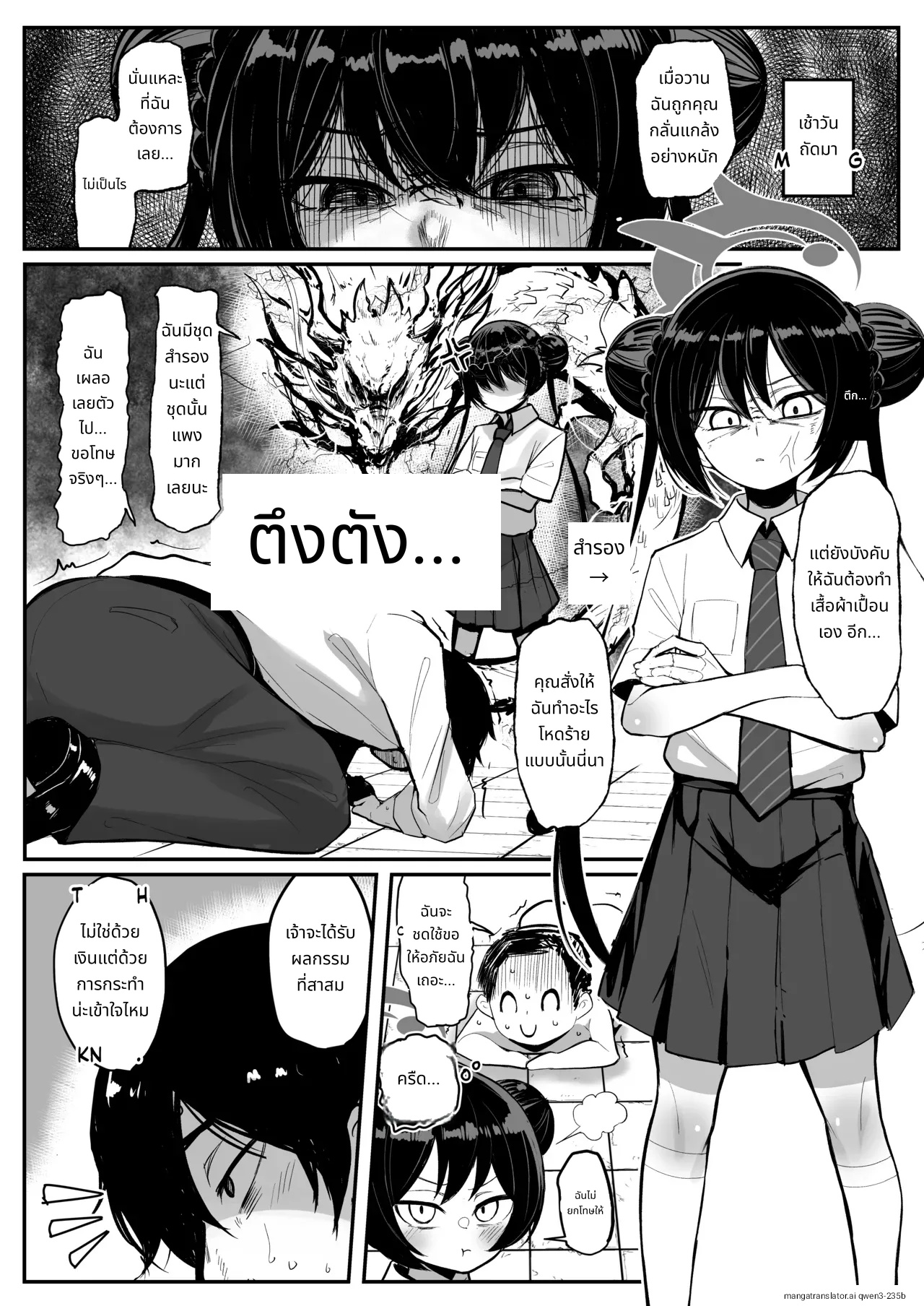 Kisaki page 32