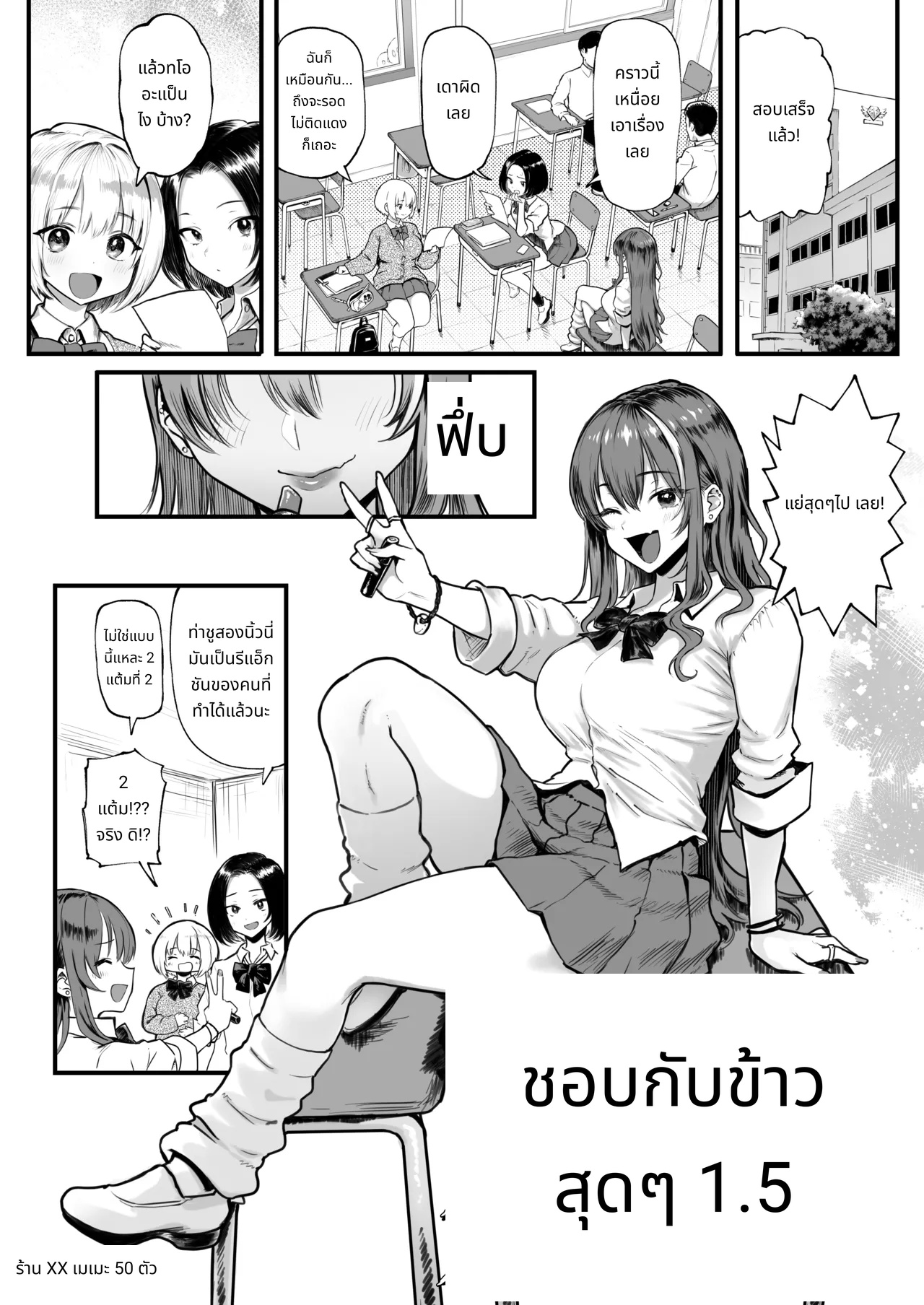 เงินที่ฉันรัก 1.5 page 4