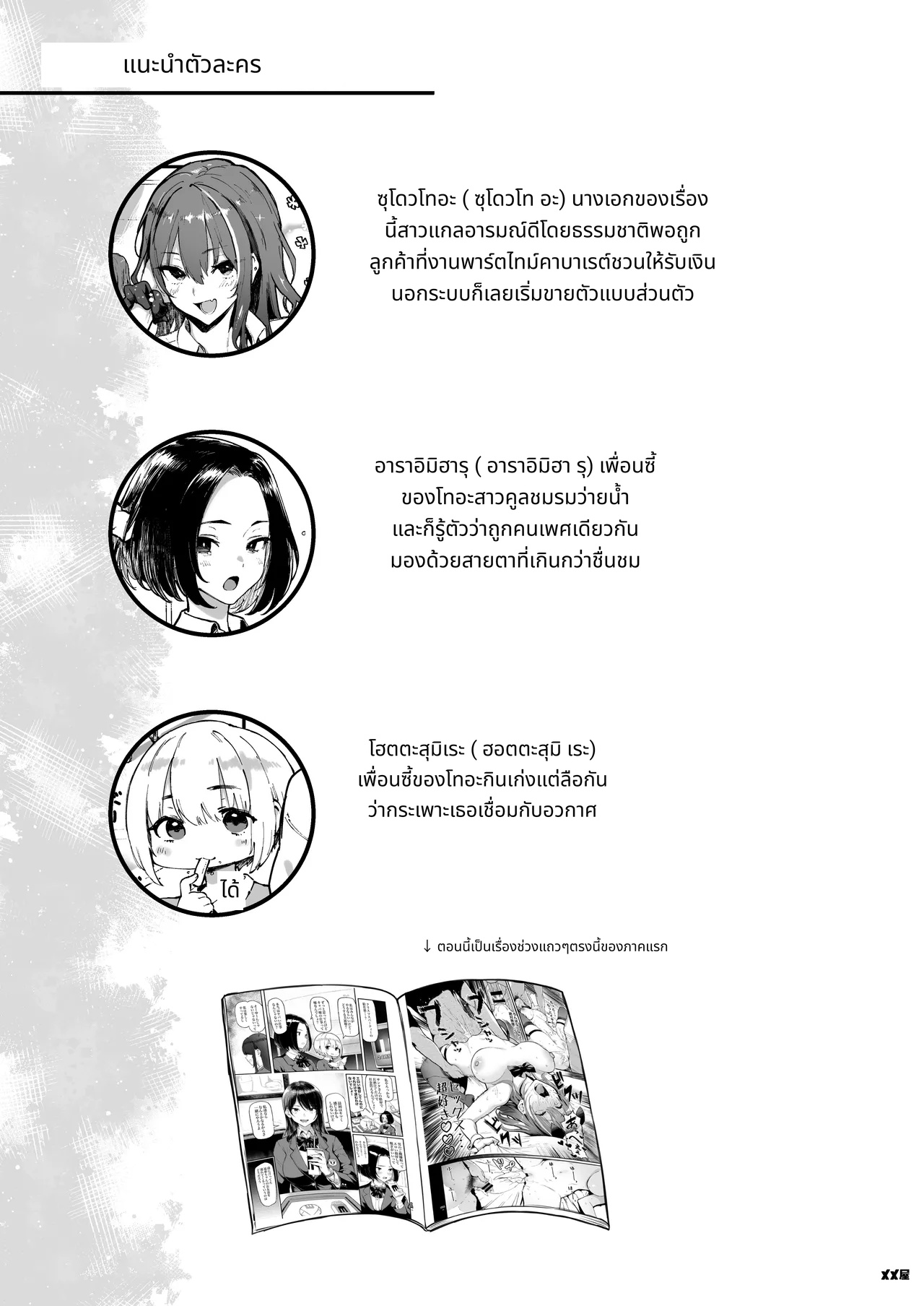 เงินที่ฉันรัก 1.5 page 3