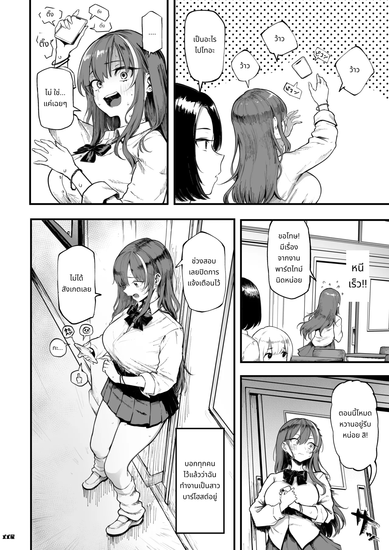 เงินที่ฉันรัก 1.5 page 6