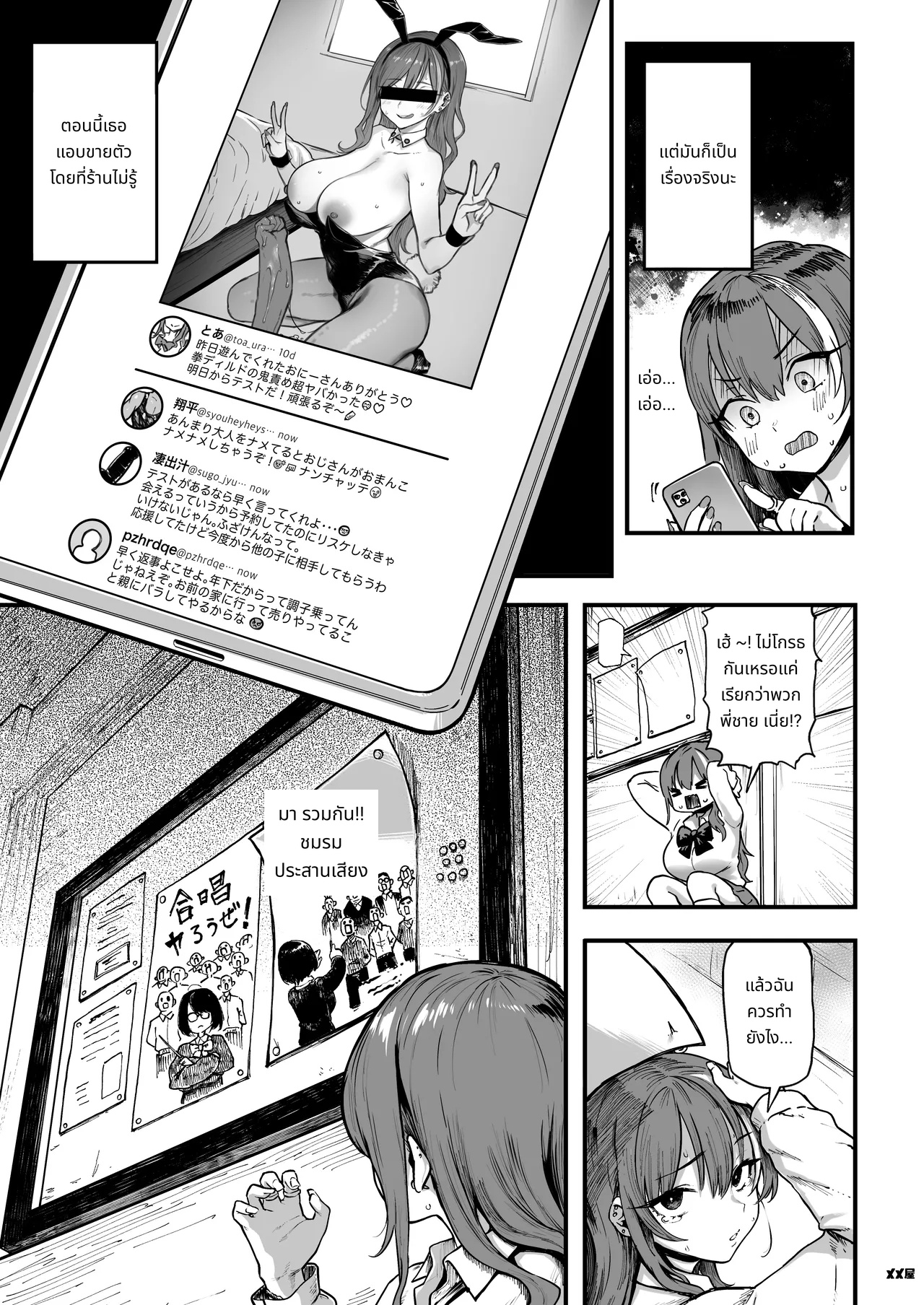 เงินที่ฉันรัก 1.5 page 7