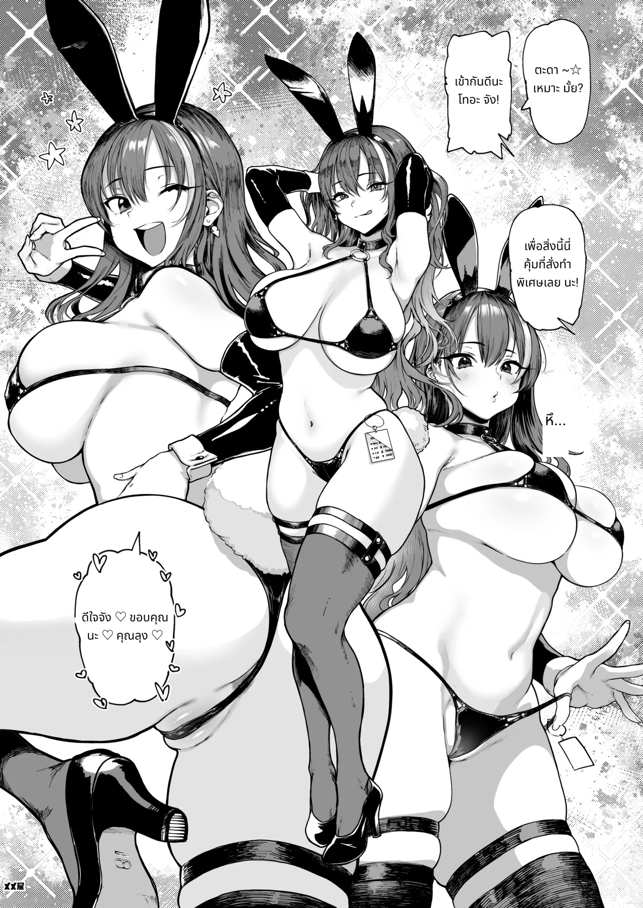 เงินที่ฉันรัก 1.5 page 10