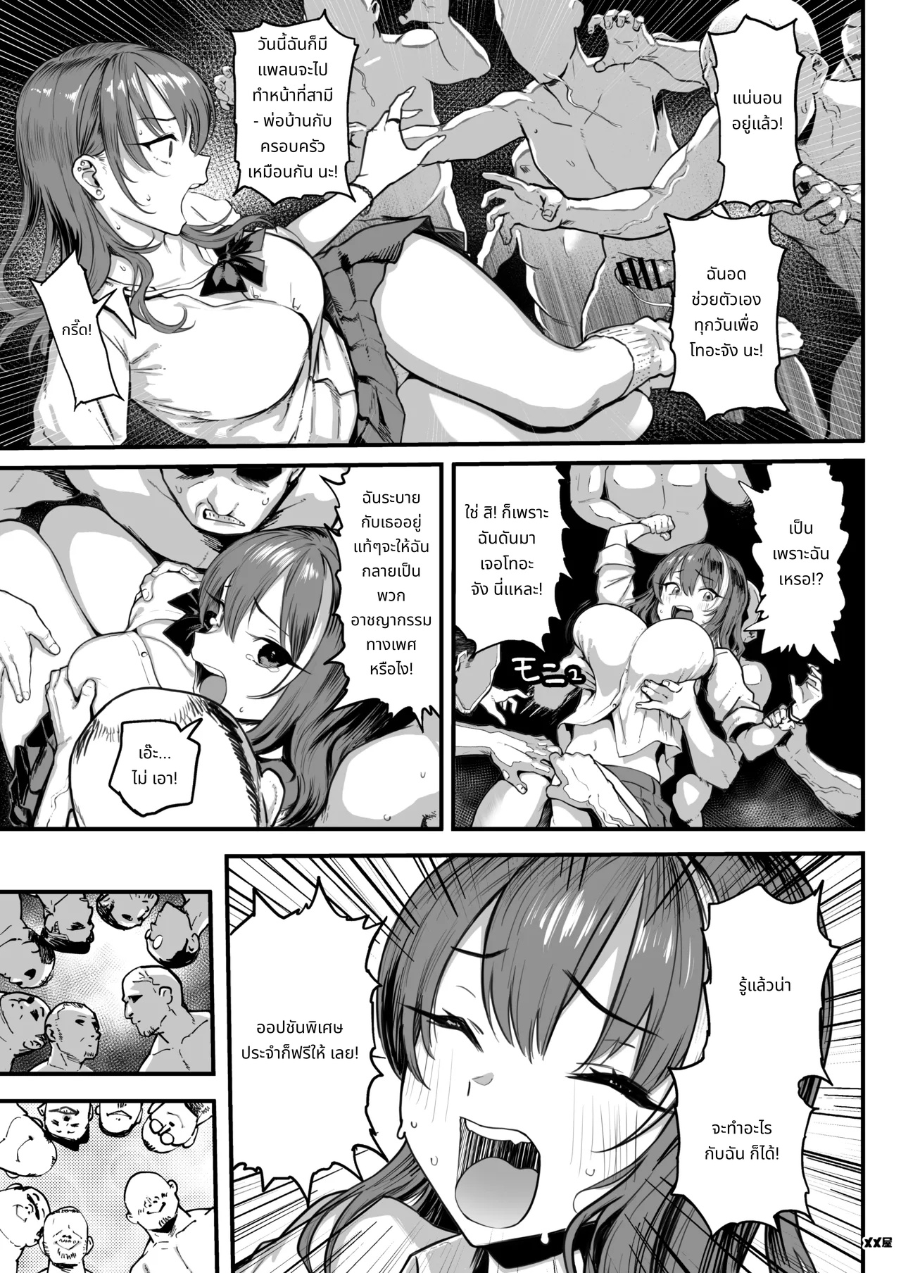 เงินที่ฉันรัก 1.5 page 9