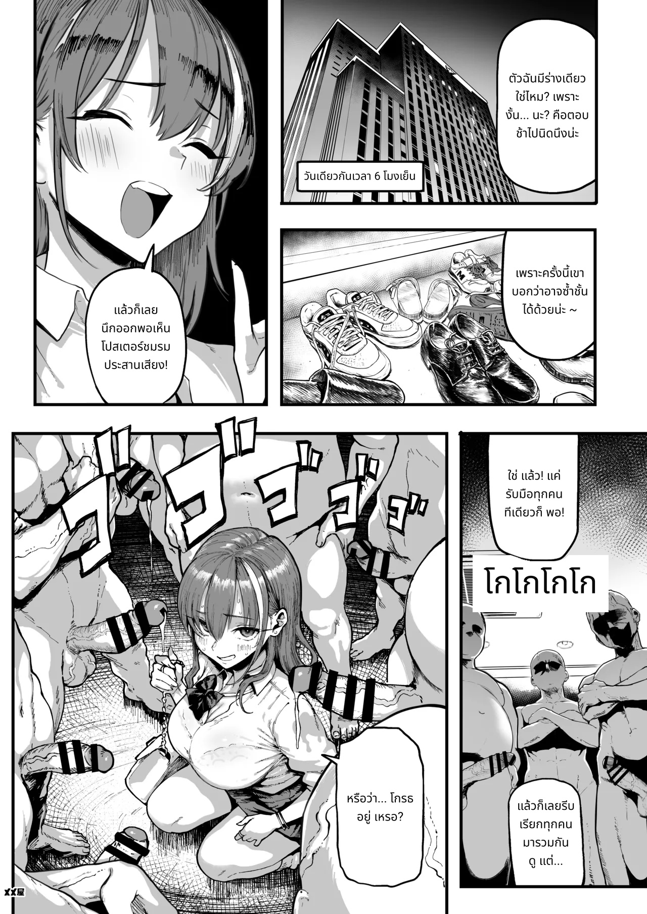 เงินที่ฉันรัก 1.5 page 8