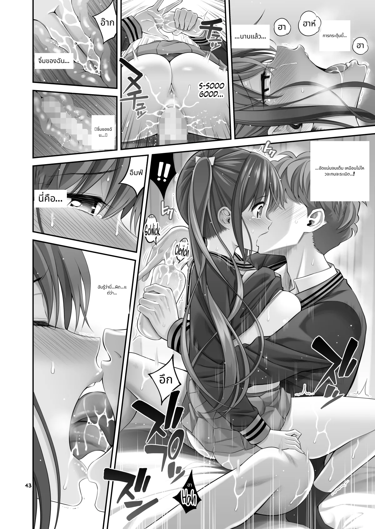 Fukusei Manko | Replica Pussy page 43