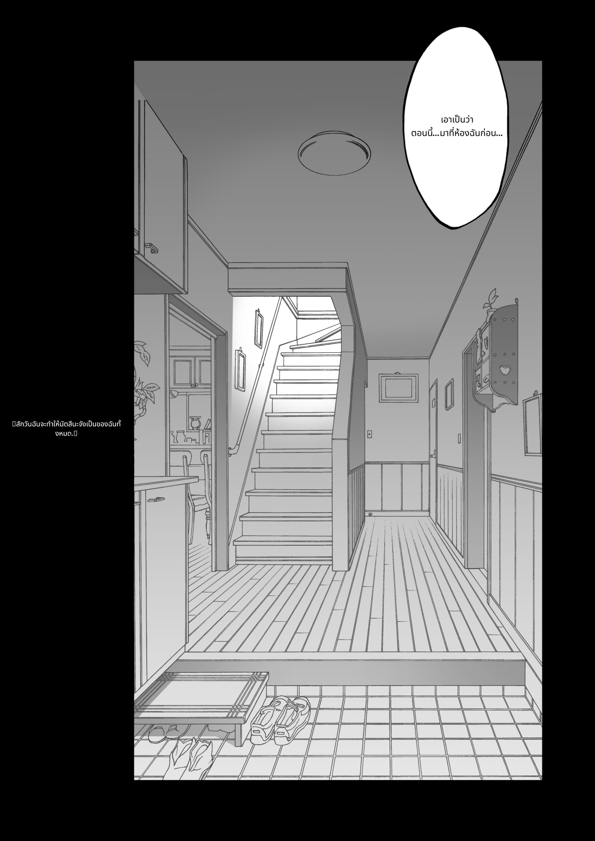 Fukusei Manko | Replica Pussy page 50