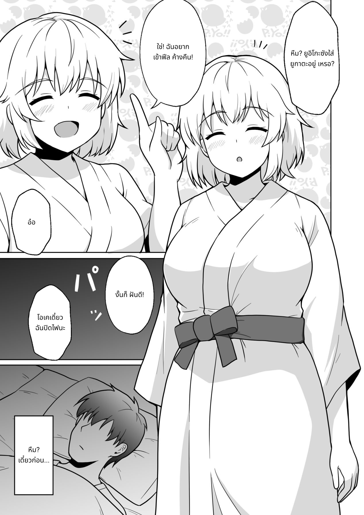 Apart no Otonari-san ga Yarasete Kureru Hanashi 4 | My Nextdoor Neighbor Let Me Fuck Her 4 page 4