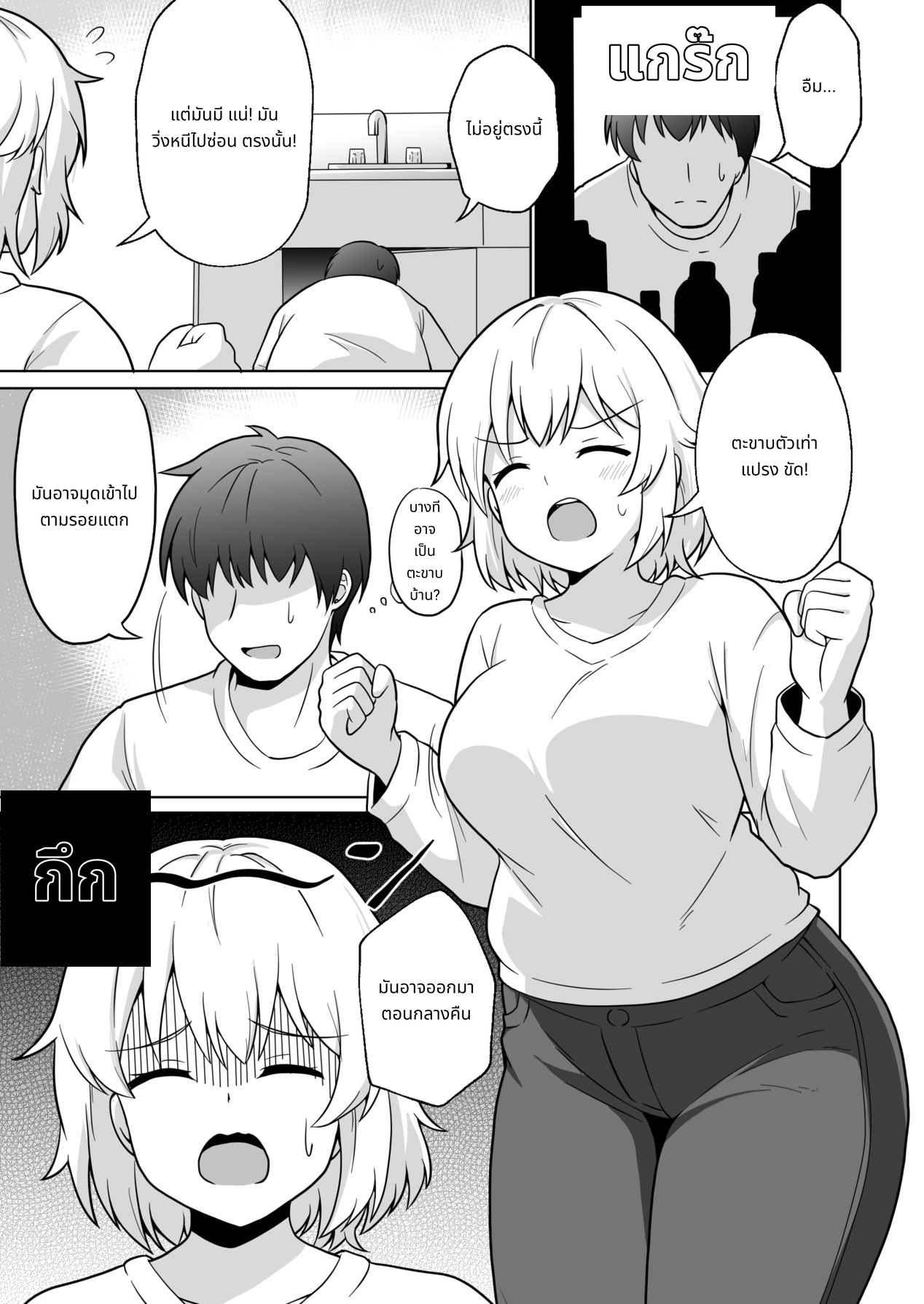 Apart no Otonari-san ga Yarasete Kureru Hanashi 4 | My Nextdoor Neighbor Let Me Fuck Her 4 page 2