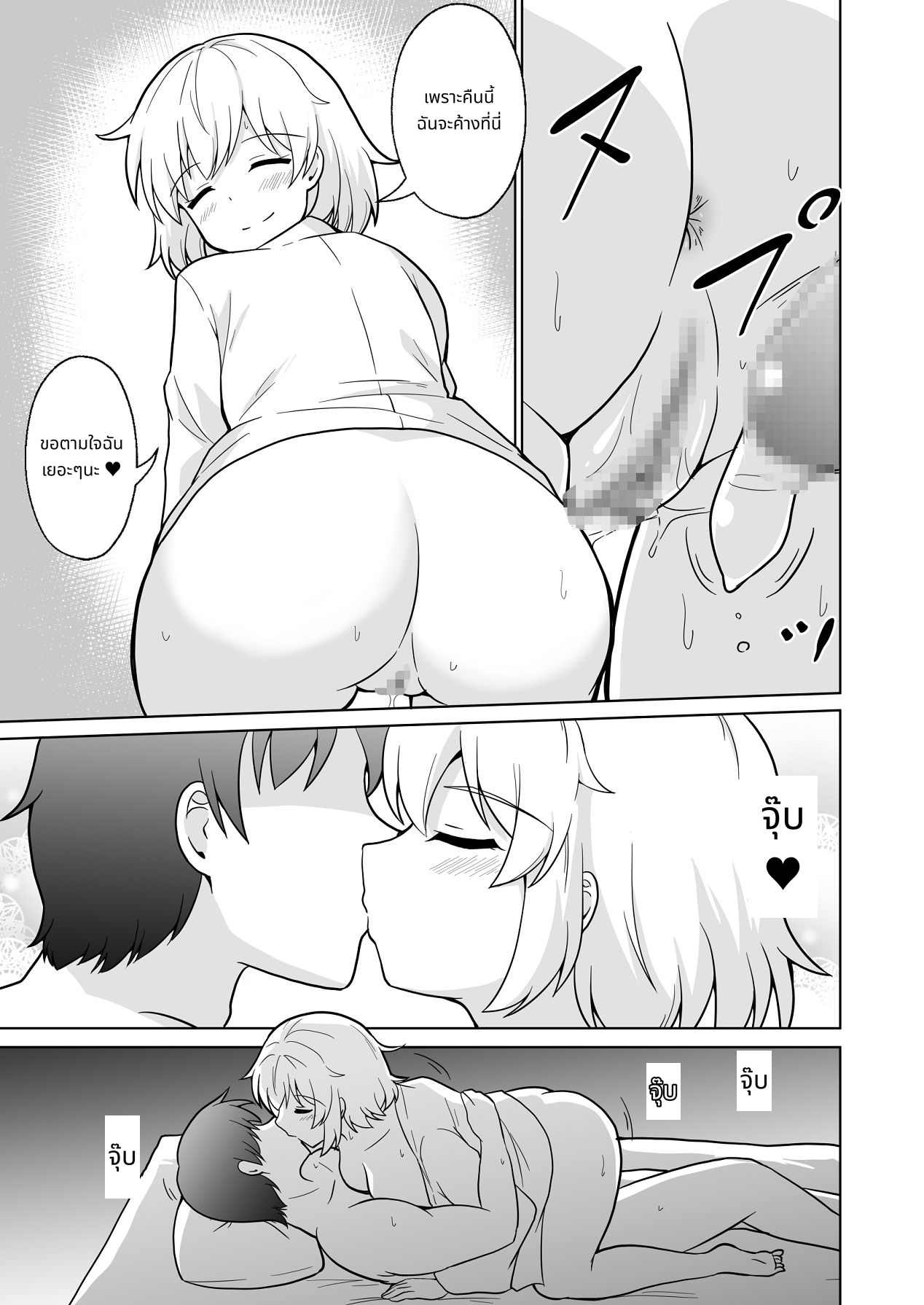 Apart no Otonari-san ga Yarasete Kureru Hanashi 4 | My Nextdoor Neighbor Let Me Fuck Her 4 page 18