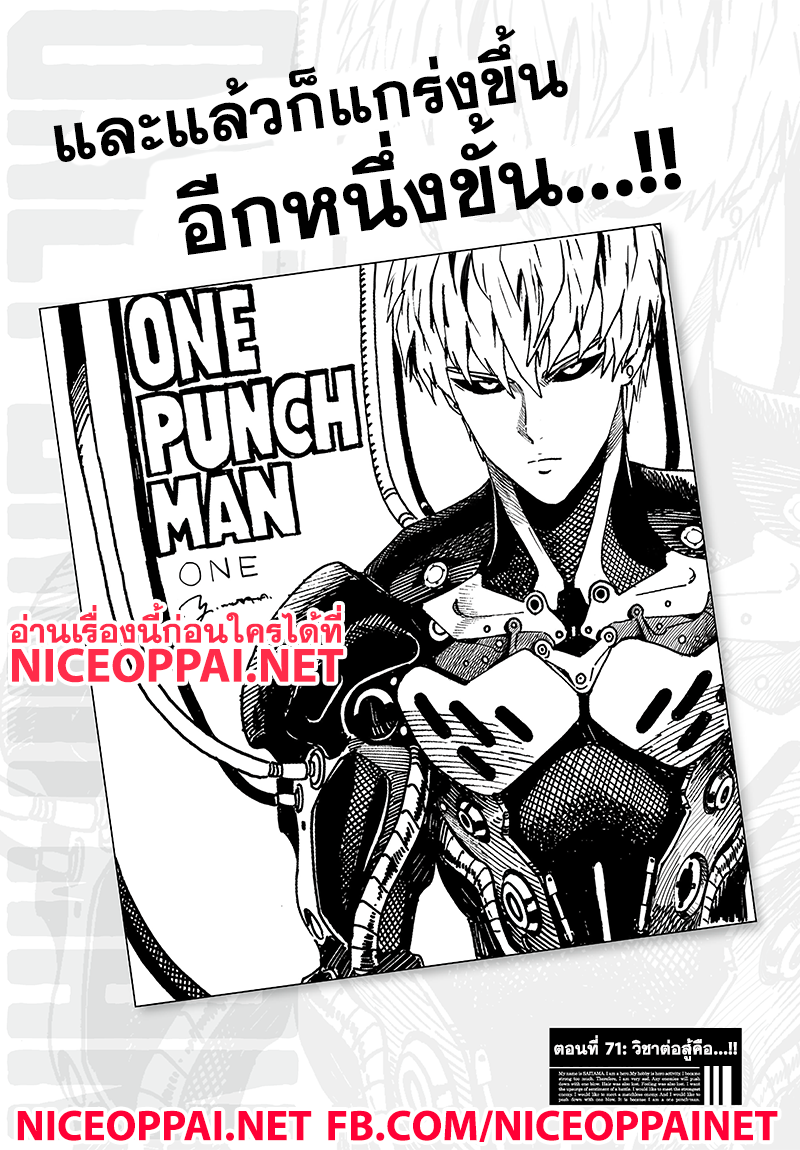 One Punch-Man page 1