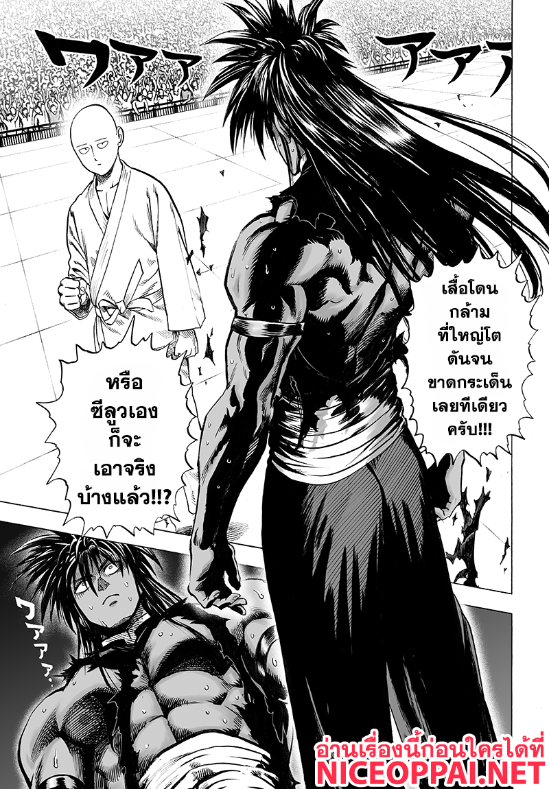 One Punch-Man page 3