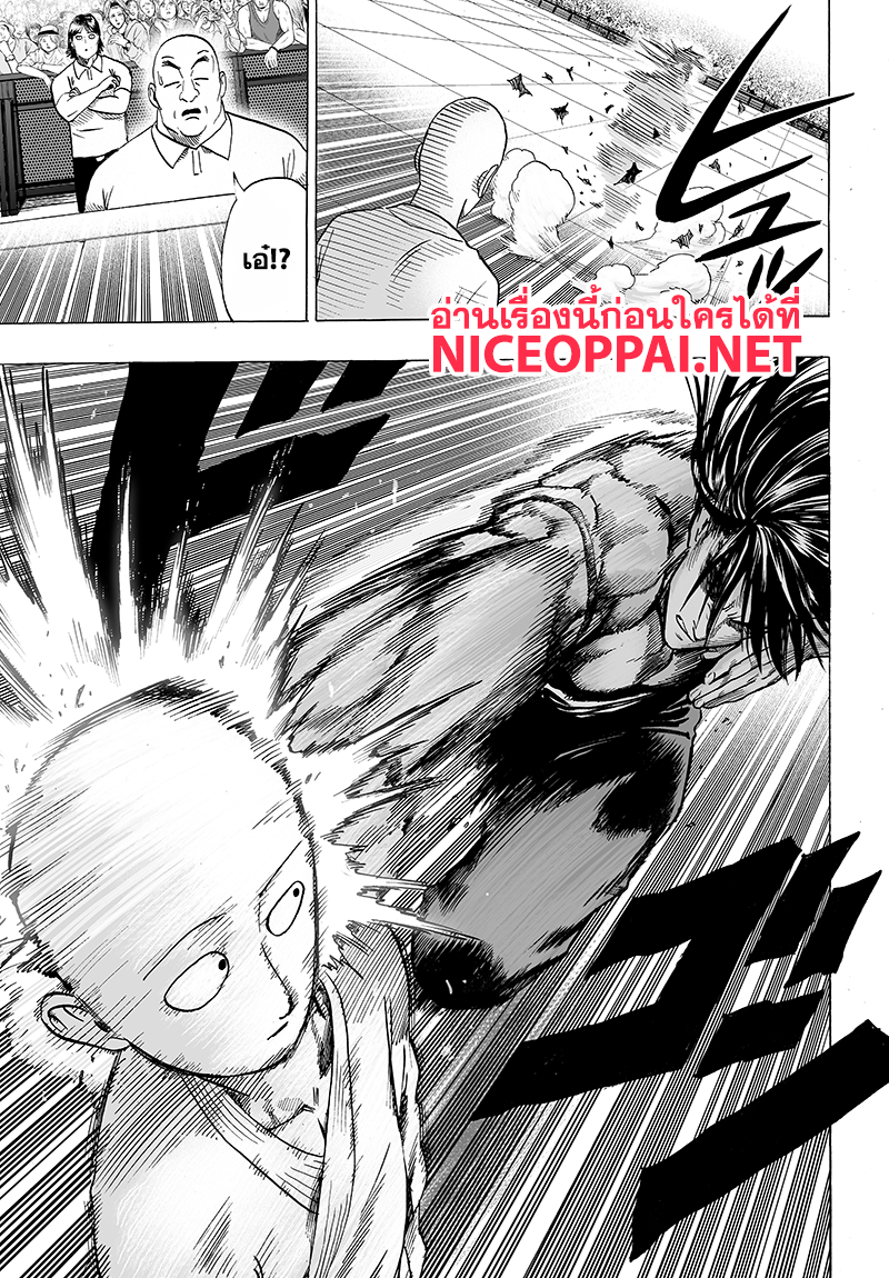 One Punch-Man page 9