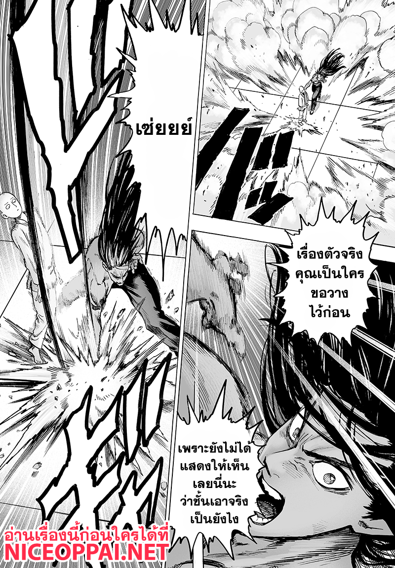 One Punch-Man page 10