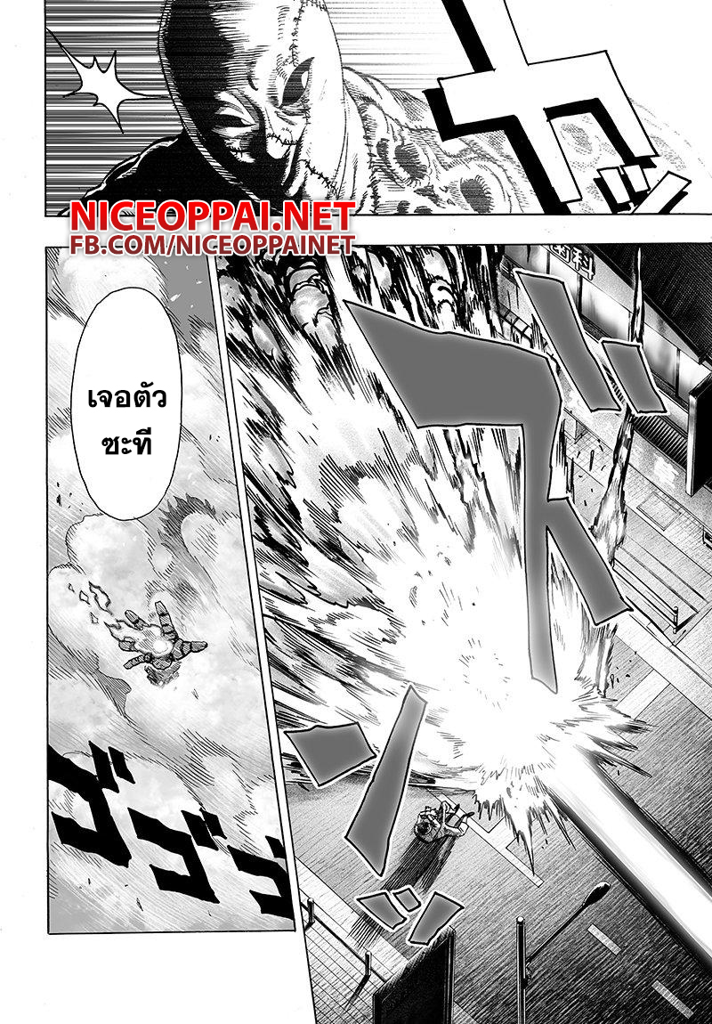 One Punch-Man page 10