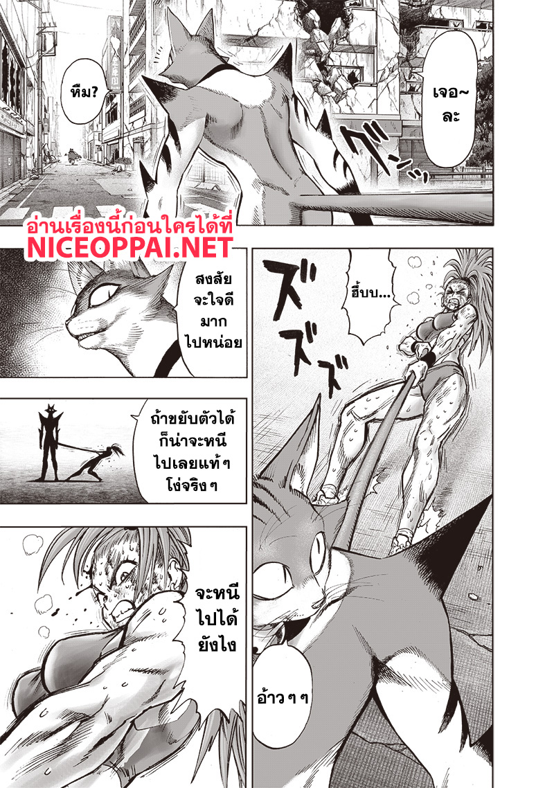 One Punch-Man page 3