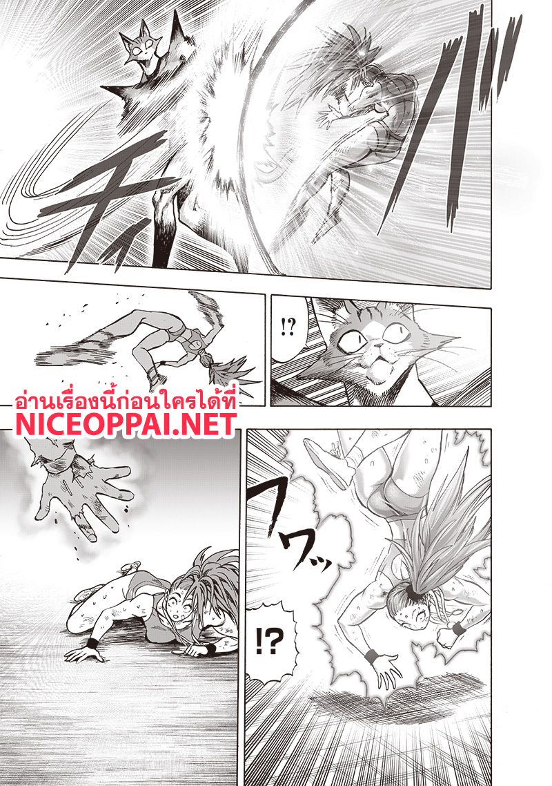 One Punch-Man page 5
