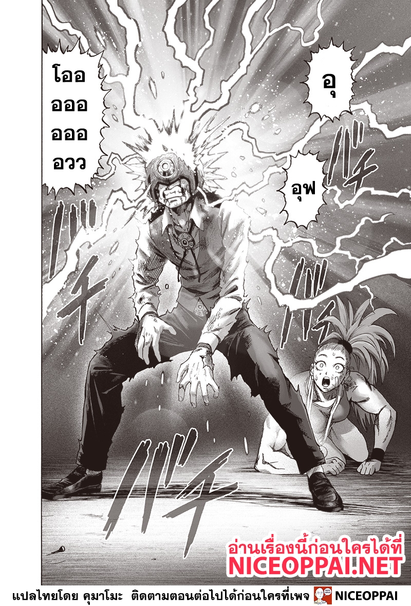 One Punch-Man page 6